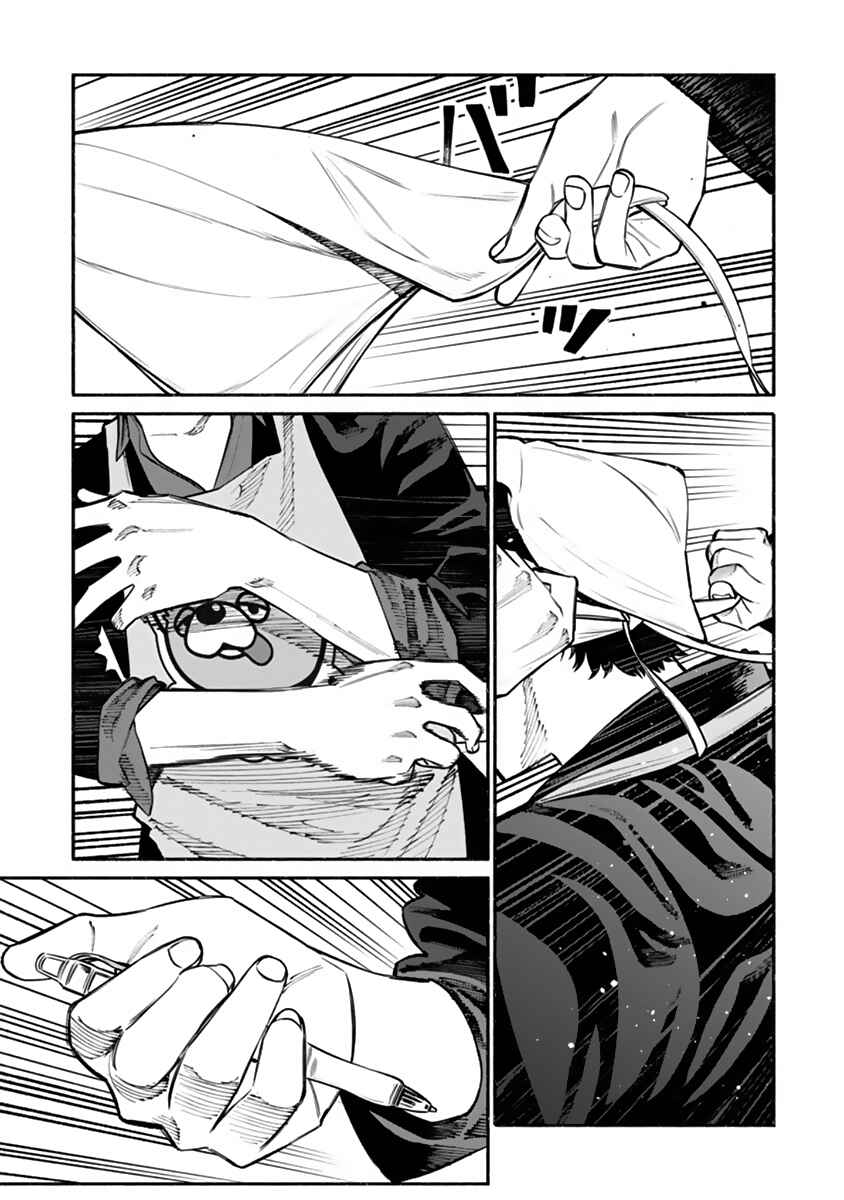 Gokushufudou Chapter 45 - Page 4