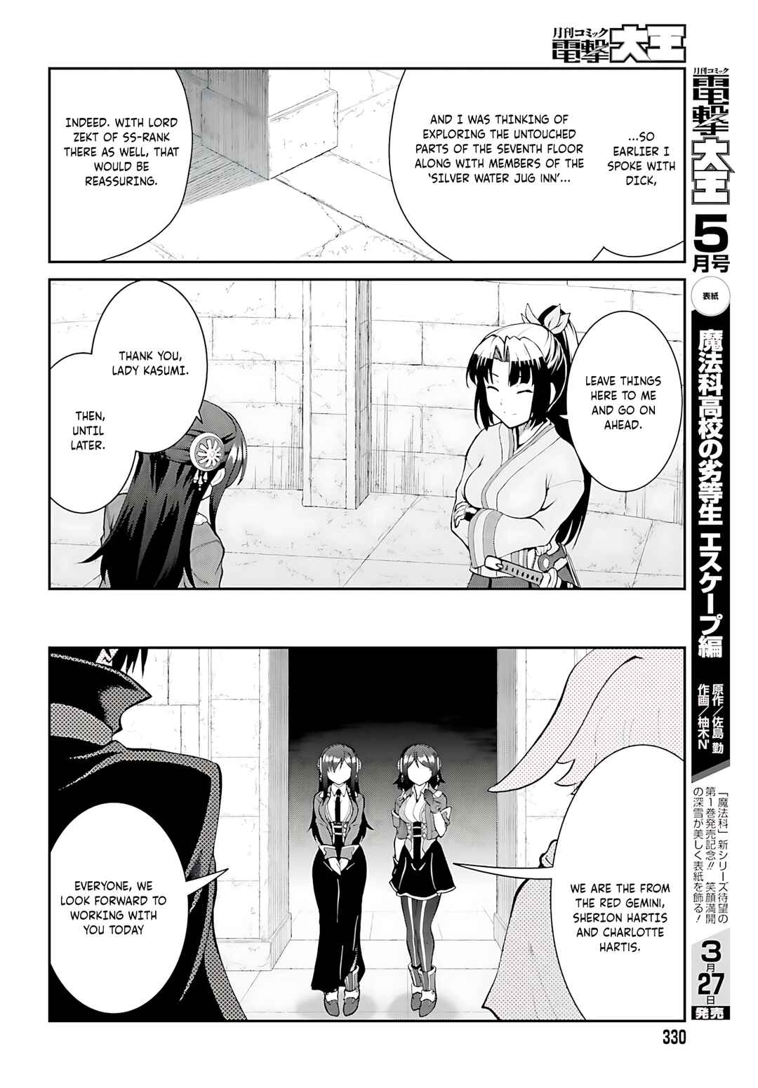Maou Toubatsu Shita Ato, Medachitakunai node Guild Master ni Natta Chapter 41 - Page 9