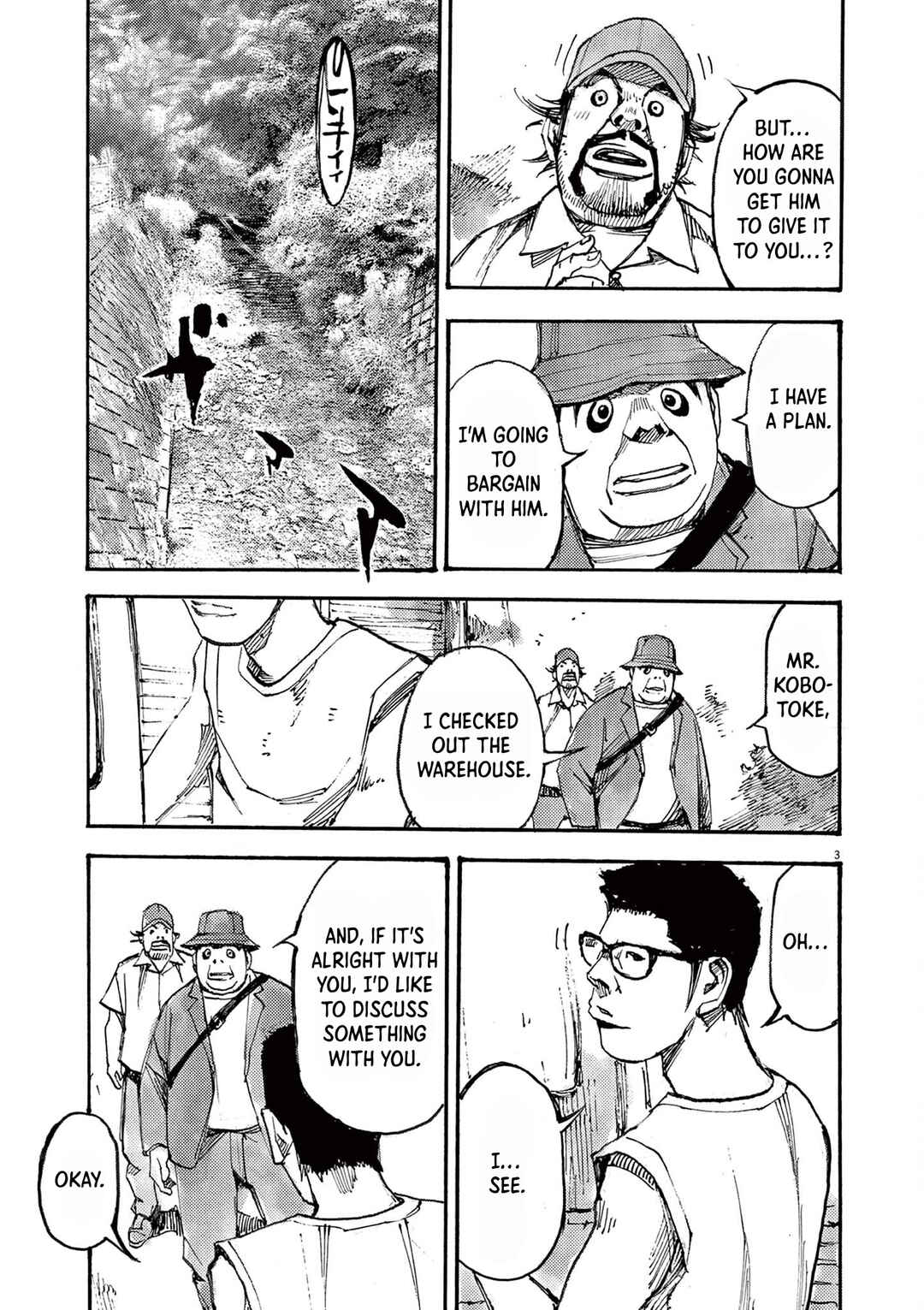 JUMBO MAX ~Hyper ED Yakumitsuzounin~ Chapter 58 - Page 3