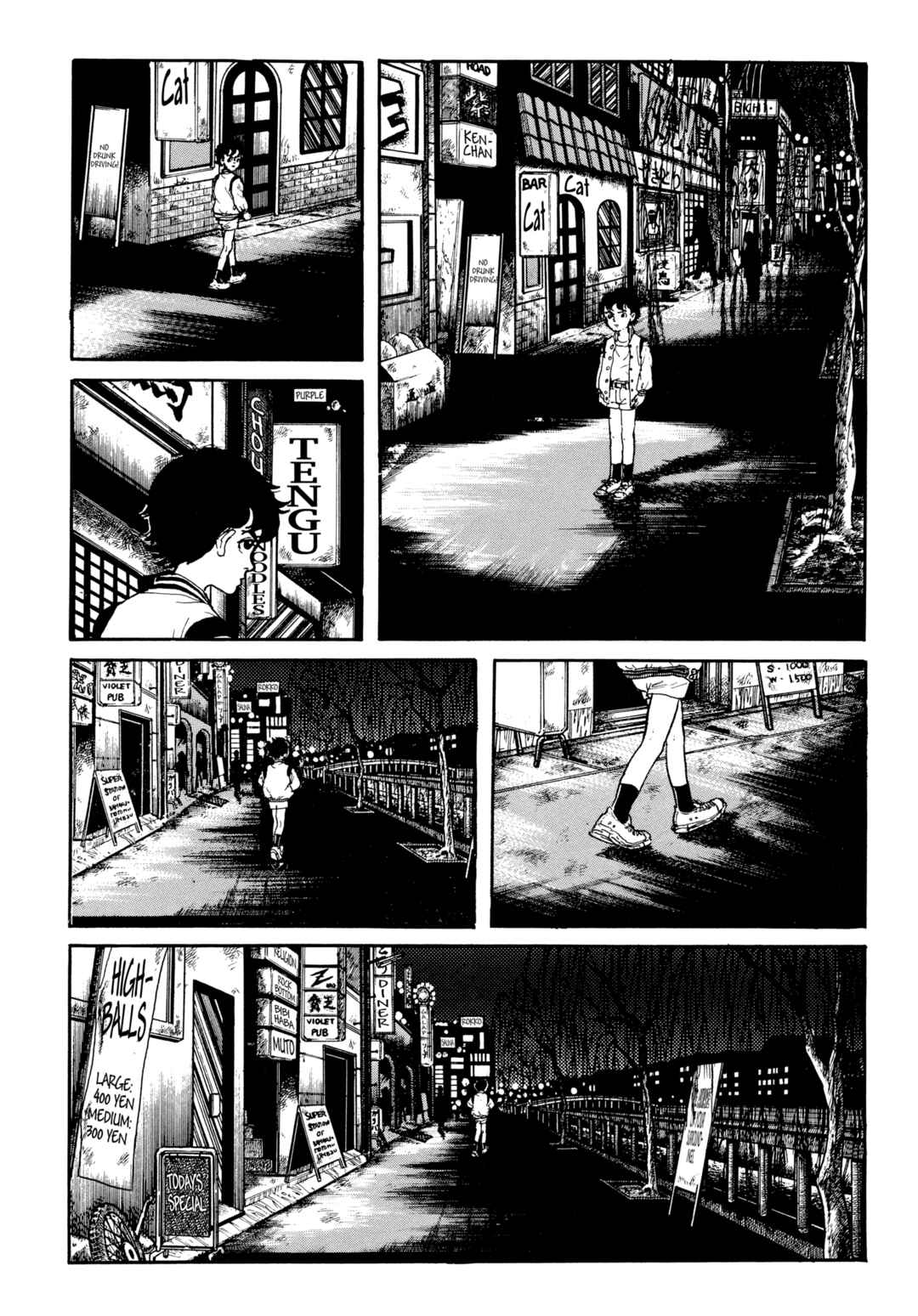 My Name Is Shingo Chapter 94 - Page 14