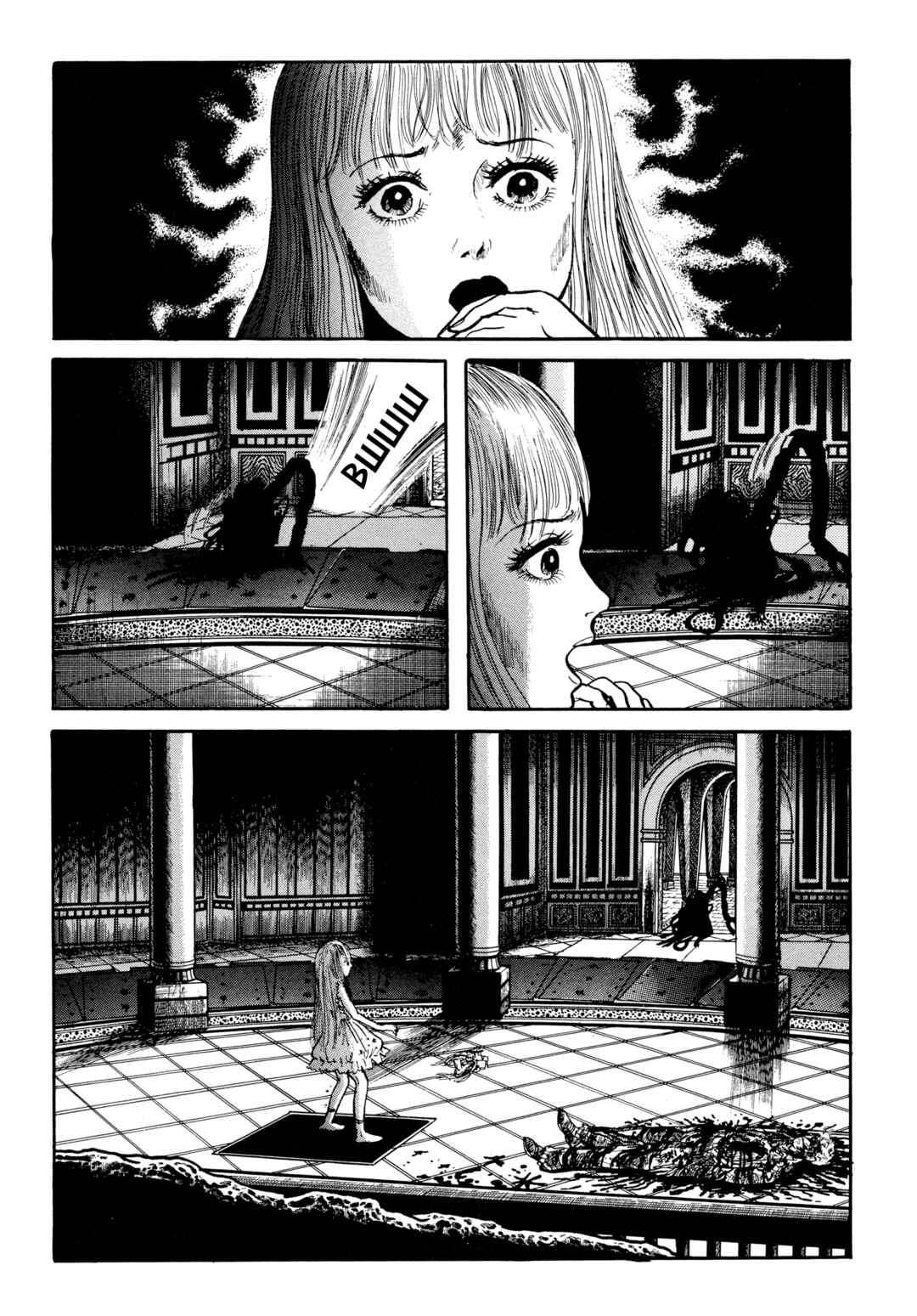 My Name Is Shingo Chapter 94 - Page 6