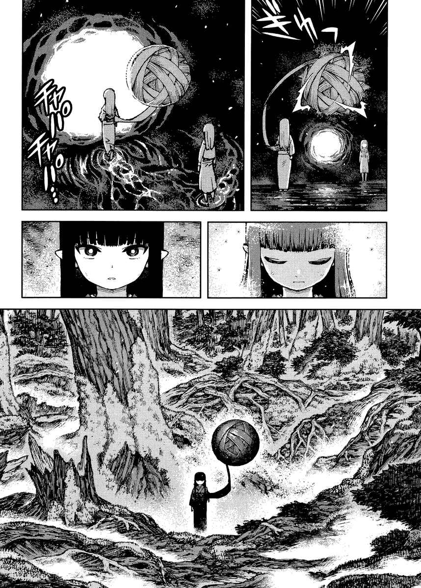Tsugumomo Chapter 84 - Page 23