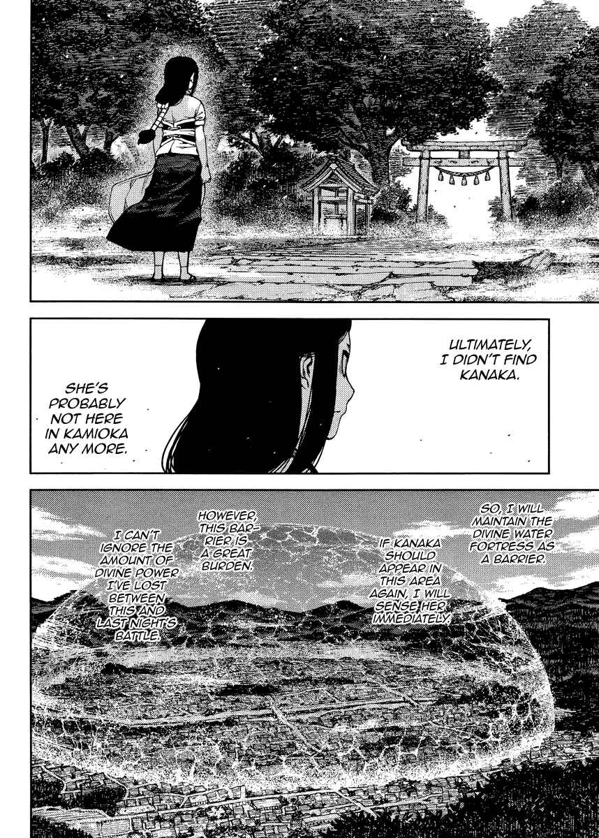 Tsugumomo Chapter 84 - Page 25