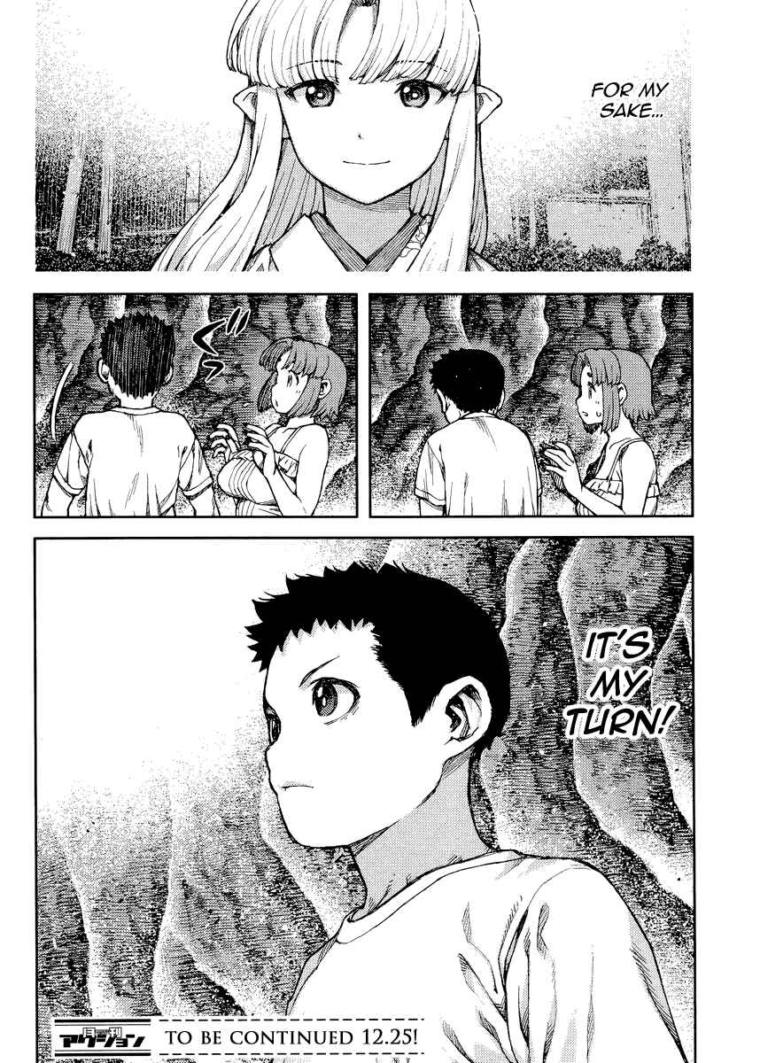 Tsugumomo Chapter 84 - Page 32