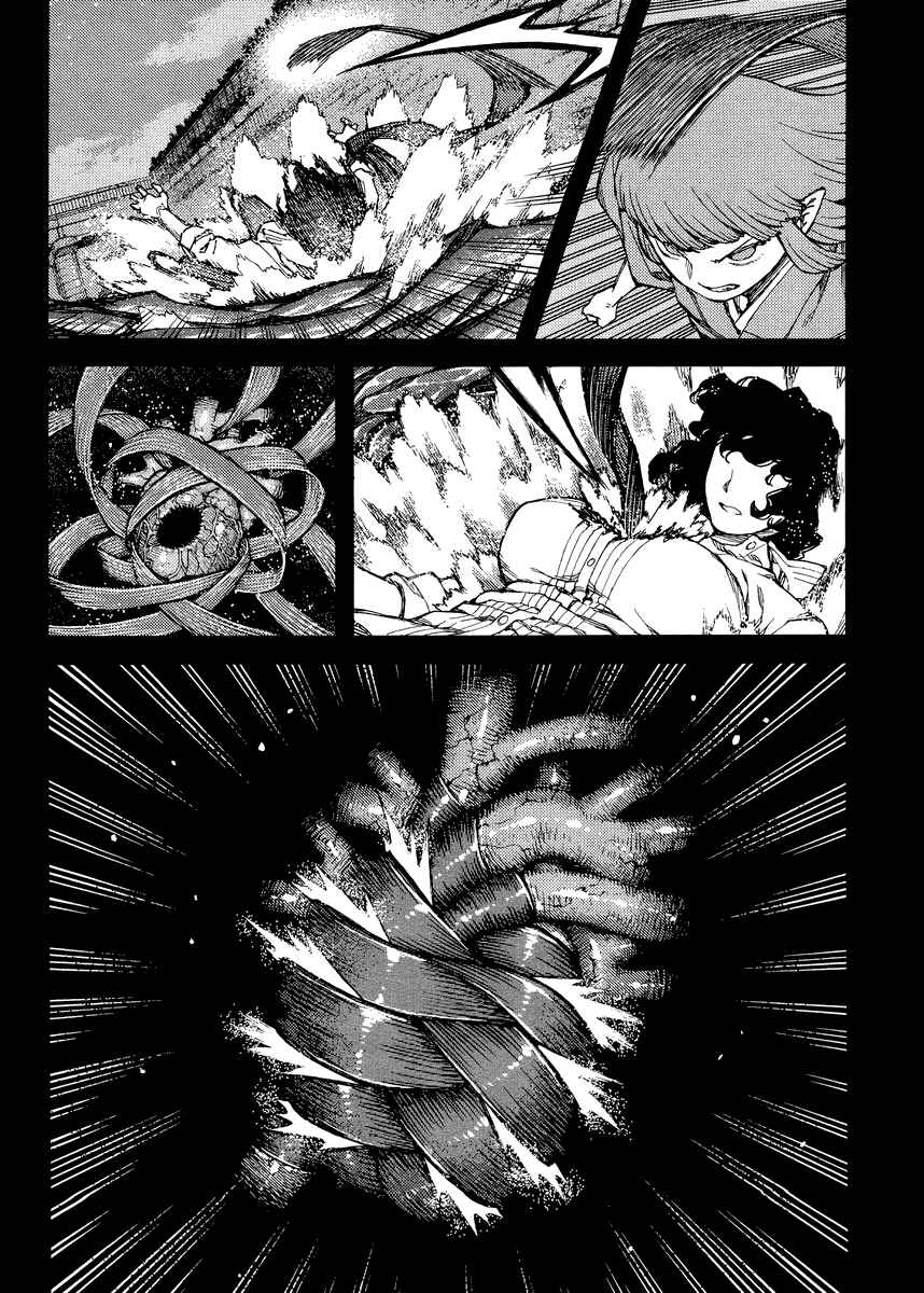 Tsugumomo Chapter 84 - Page 5