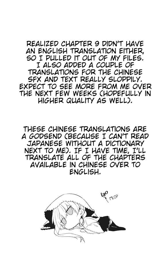 GaCen Shoujo to Ibunka Kouryuu Chapter 9 - Page 15