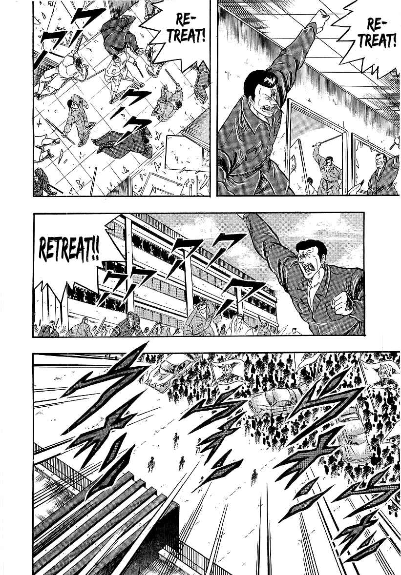 Osu!! Karate-bu Chapter 241 - Page 14