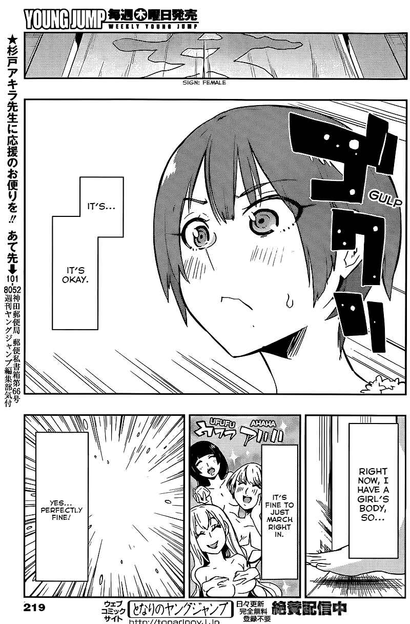 Boku Girl Chapter 9 - Page 13
