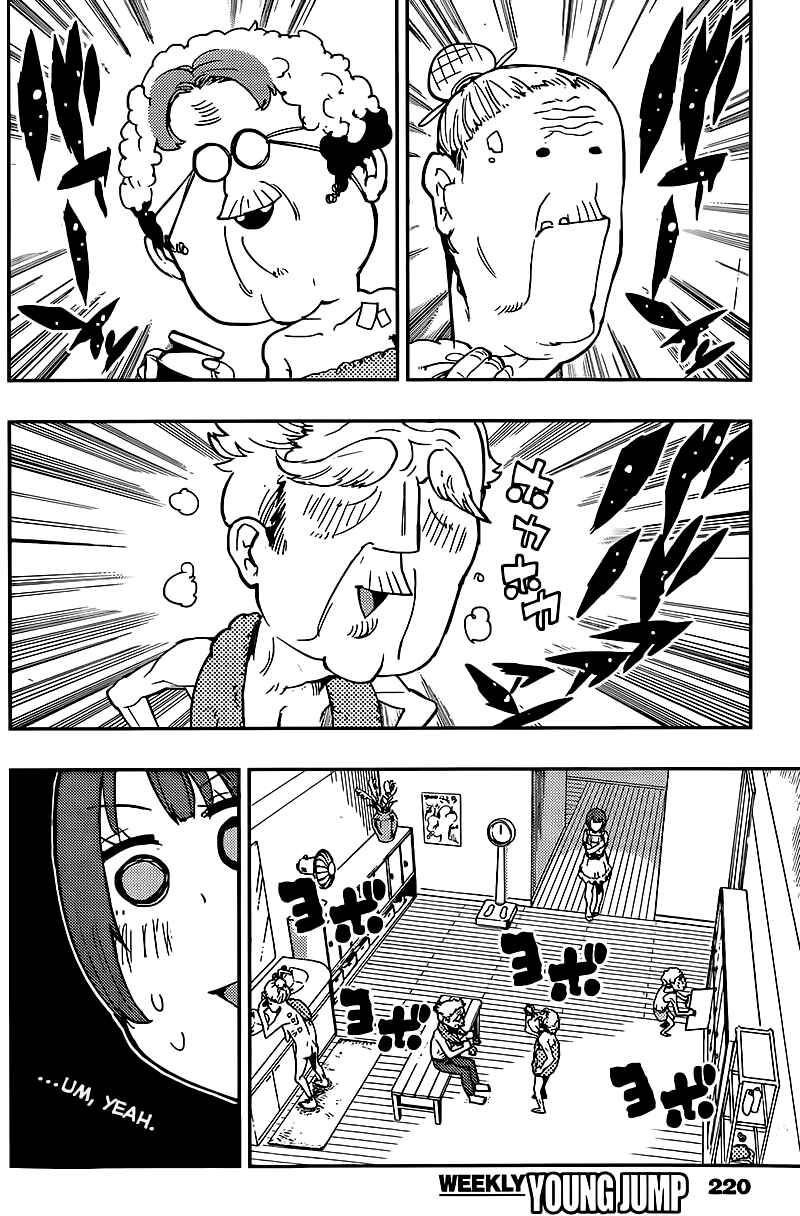 Boku Girl Chapter 9 - Page 14