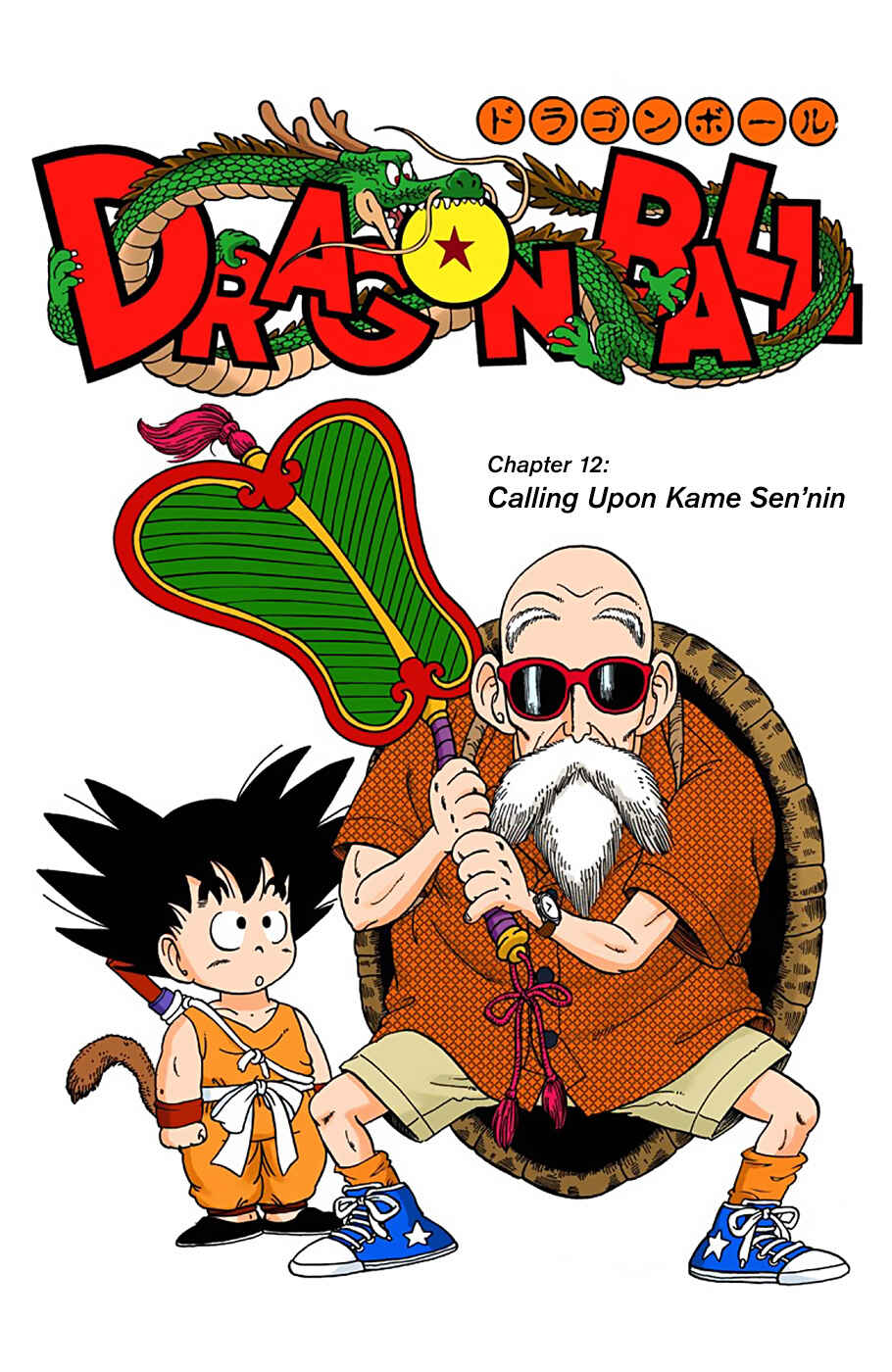 Dragon Ball (Official Colored) Chapter 12 - Page 1