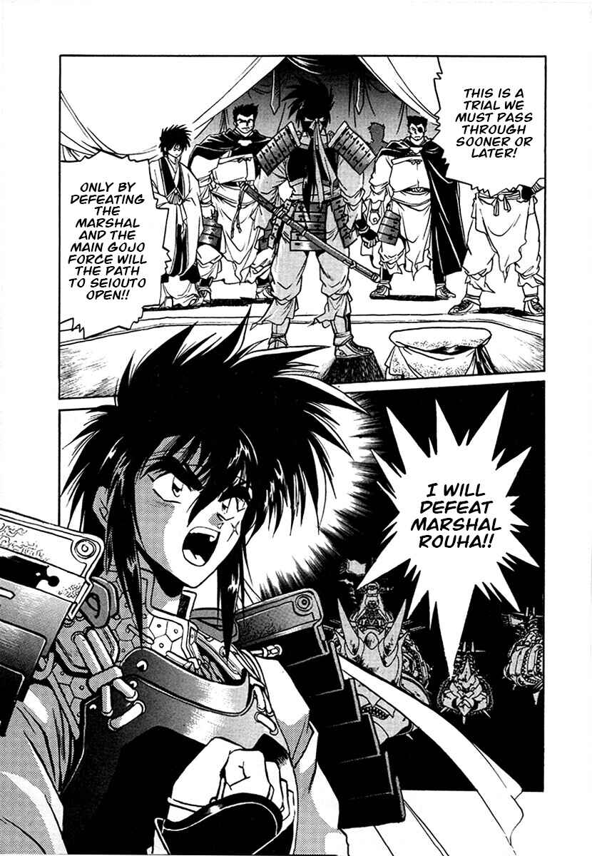 Ginga Sengoku Gunyuuden Rai Chapter 100 - Page 10