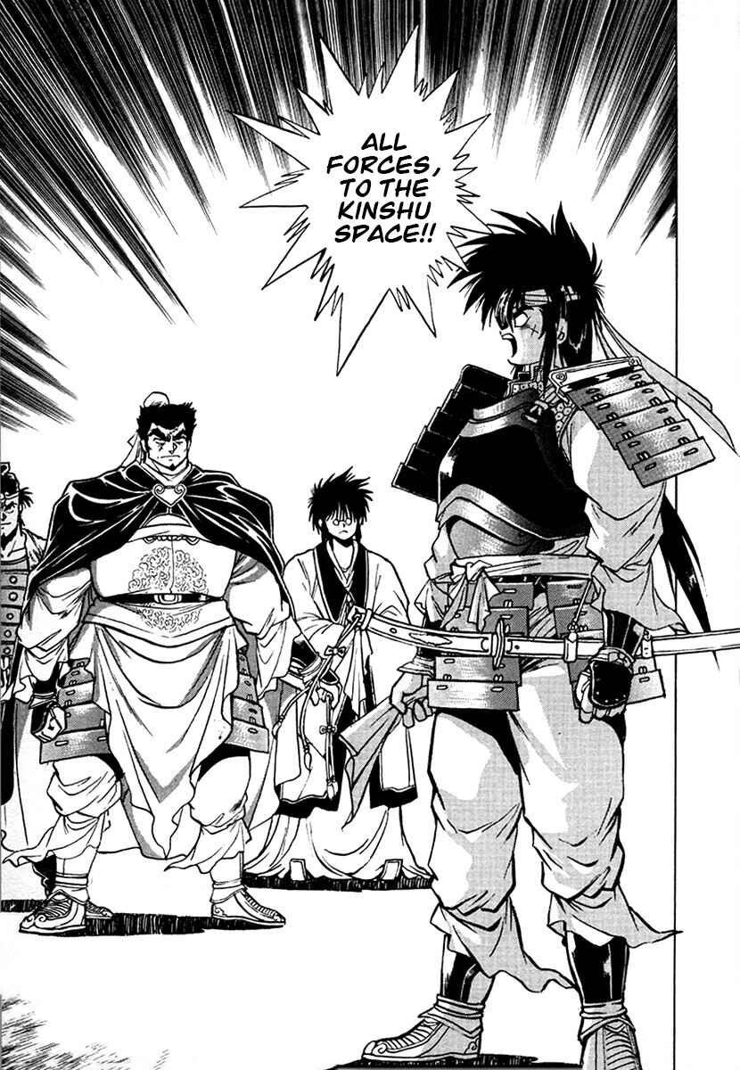 Ginga Sengoku Gunyuuden Rai Chapter 100 - Page 12