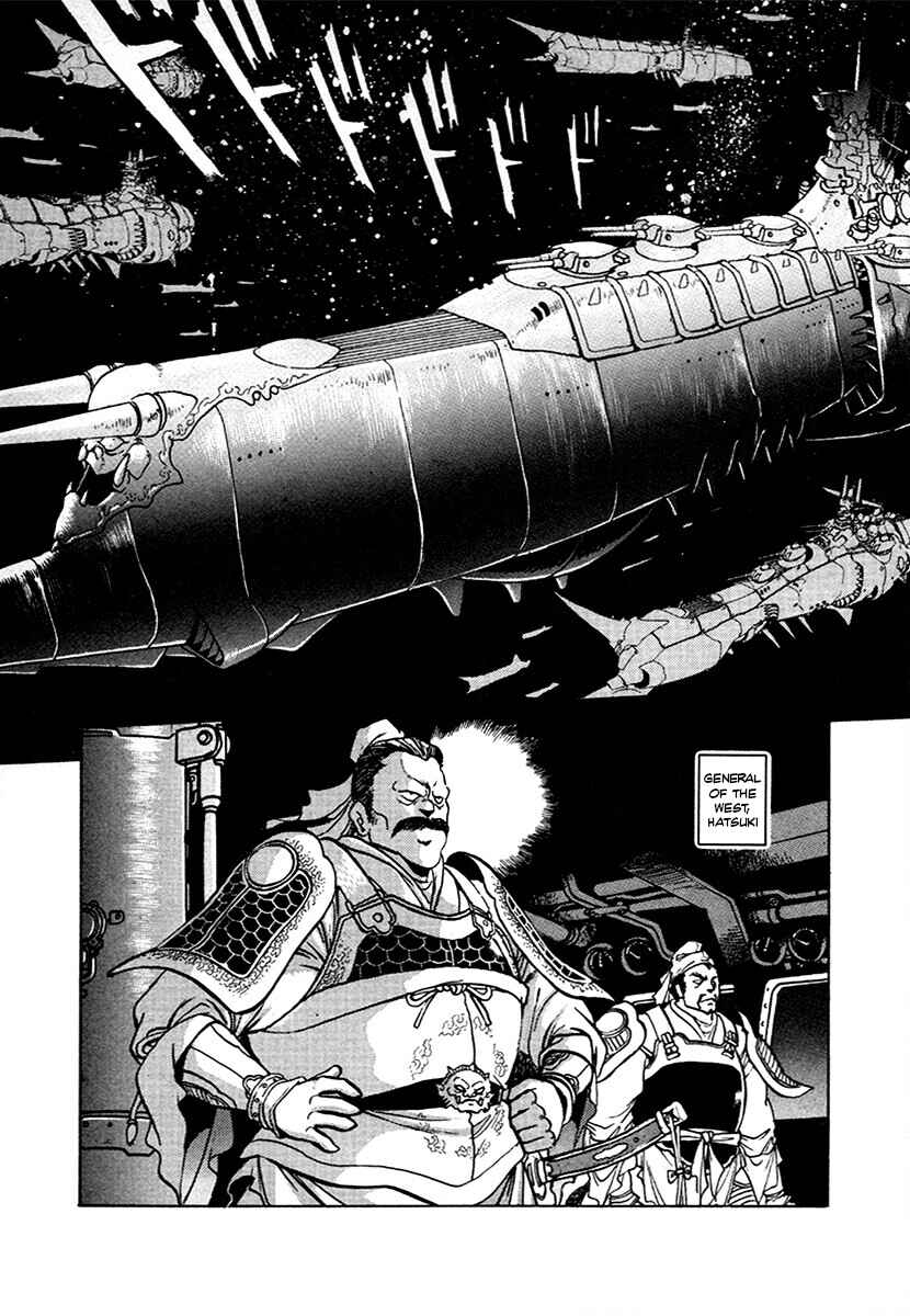 Ginga Sengoku Gunyuuden Rai Chapter 100 - Page 15