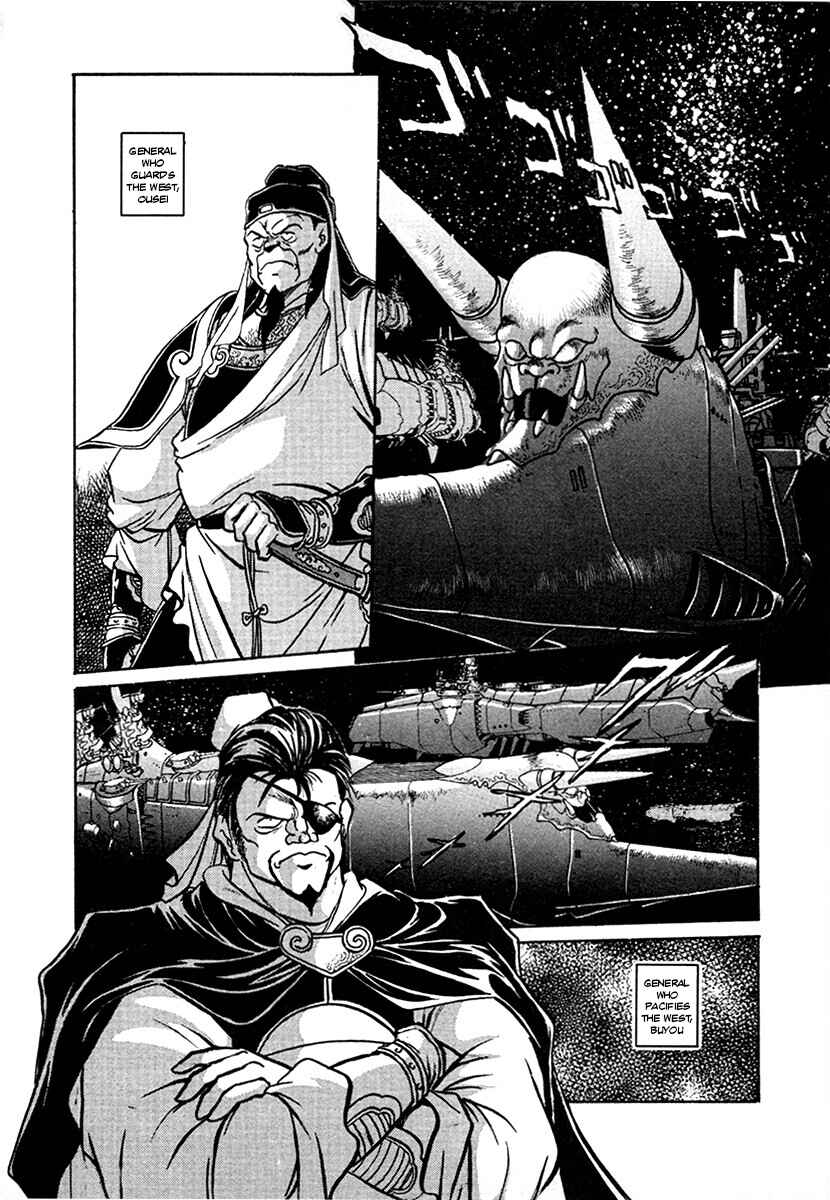Ginga Sengoku Gunyuuden Rai Chapter 100 - Page 16