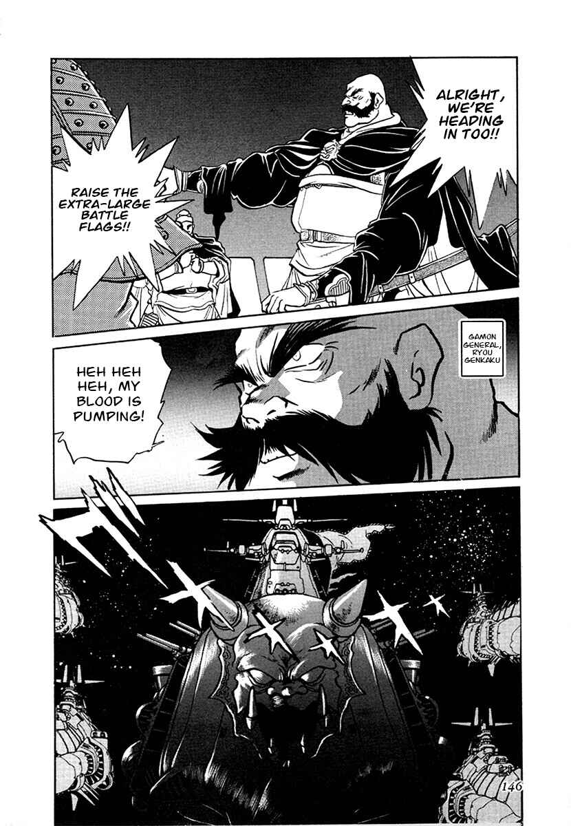 Ginga Sengoku Gunyuuden Rai Chapter 100 - Page 18