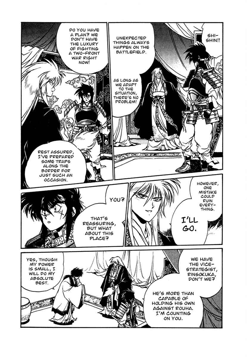Ginga Sengoku Gunyuuden Rai Chapter 100 - Page 2