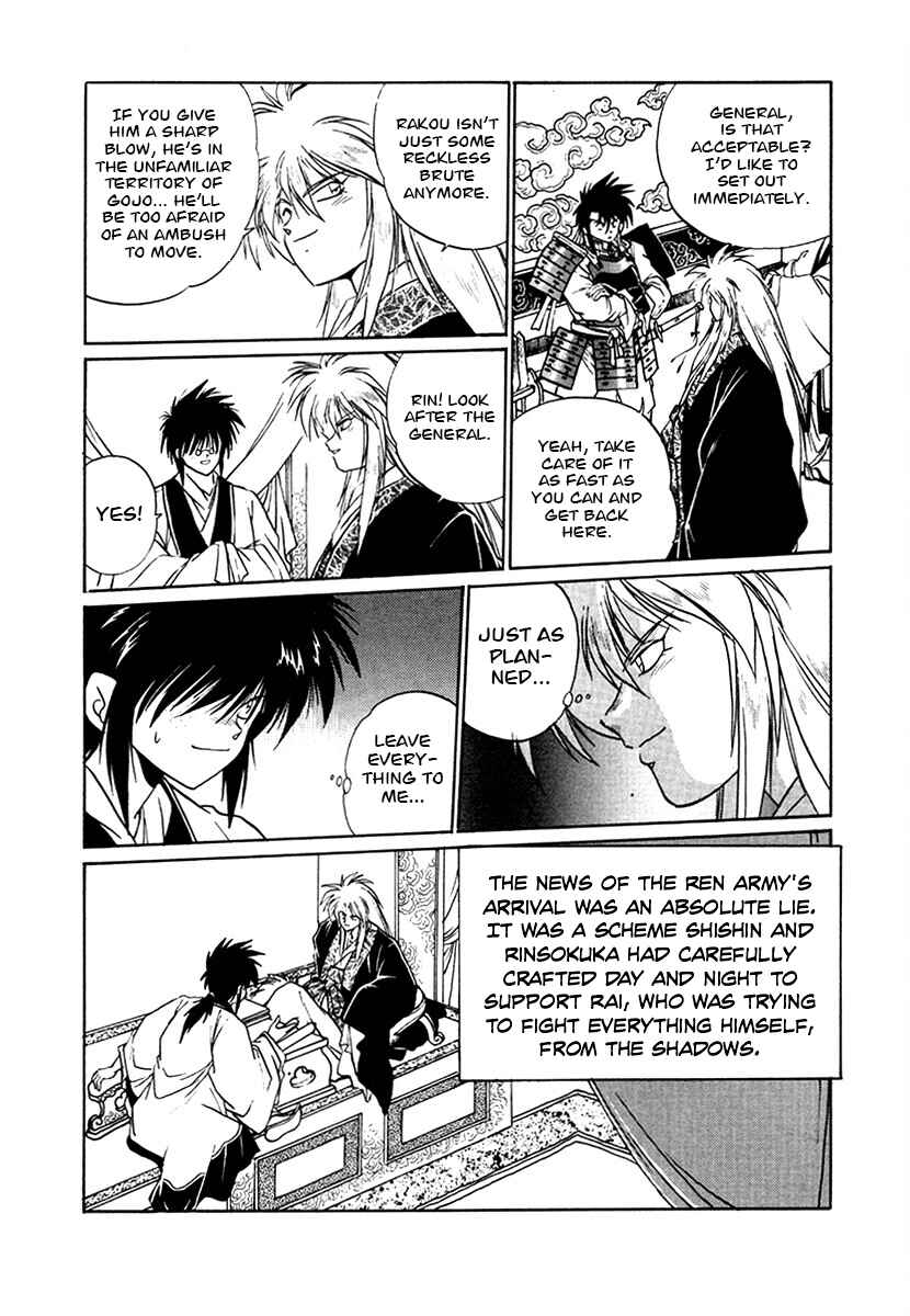 Ginga Sengoku Gunyuuden Rai Chapter 100 - Page 3