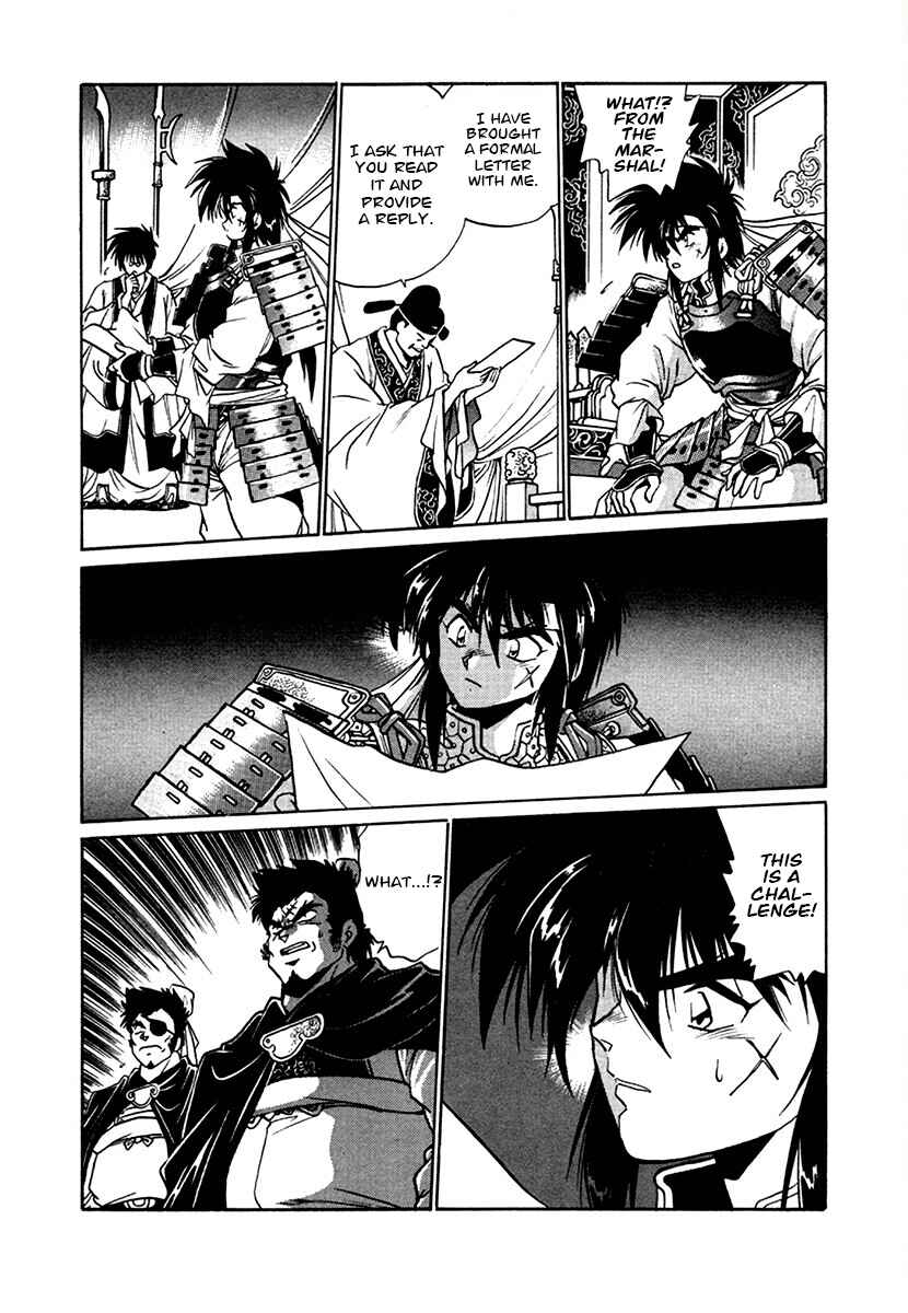 Ginga Sengoku Gunyuuden Rai Chapter 100 - Page 6