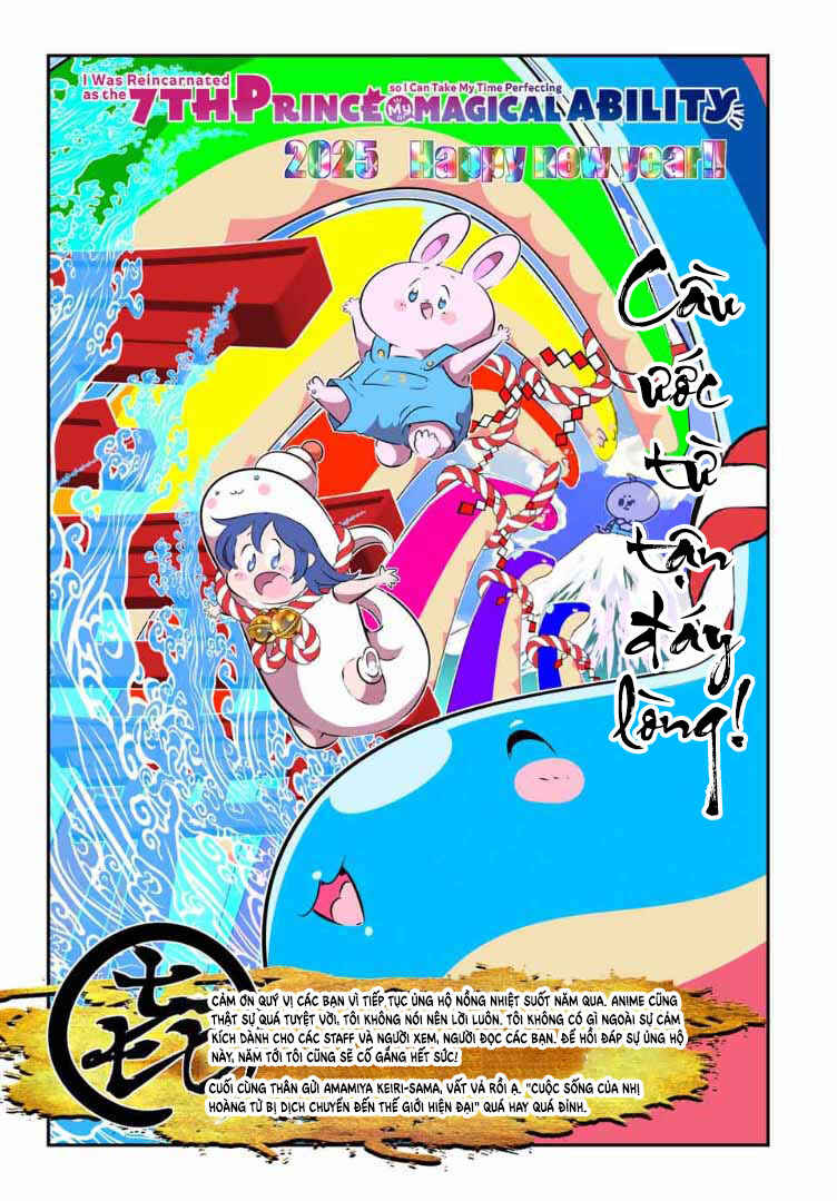 Tensei Shitara Dainana Ouji datta node, Kimama ni Majutsu o Kiwamemasu Chapter 188.5 - Page 17