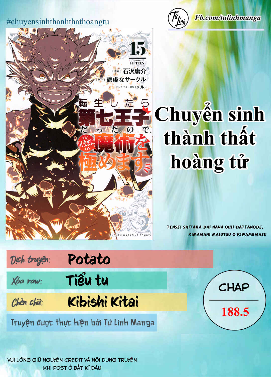 Tensei Shitara Dainana Ouji datta node, Kimama ni Majutsu o Kiwamemasu Chapter 188.5 - Page 2