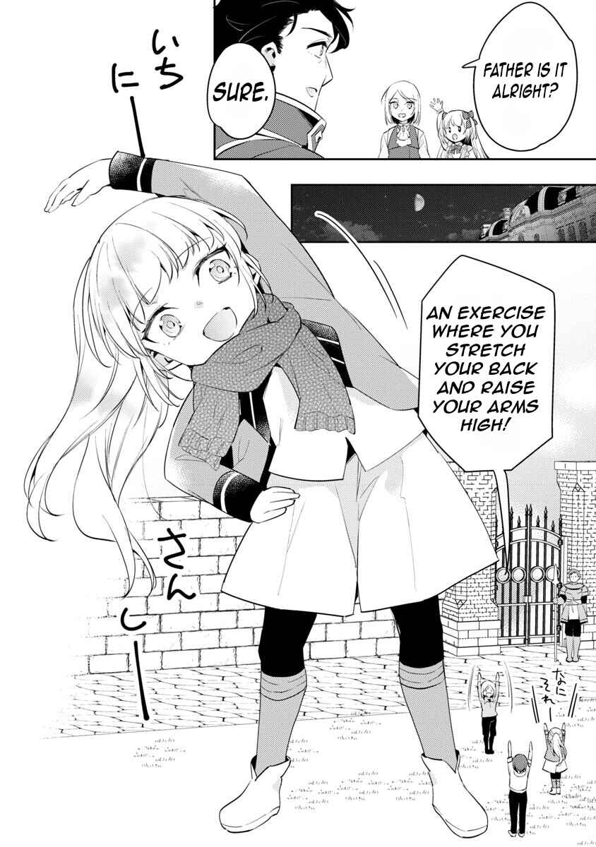 Akuyaku Reijou no Ani ni Tensei Shimashita Chapter 13 - Page 9