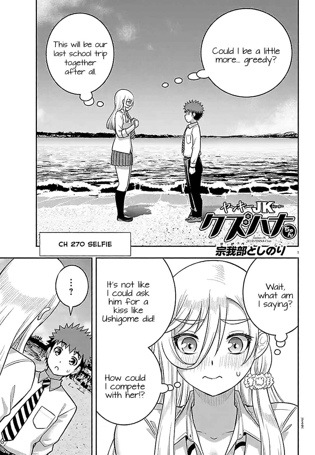 Yankee JK Kuzuhana-chan Chapter 270 - Page 1