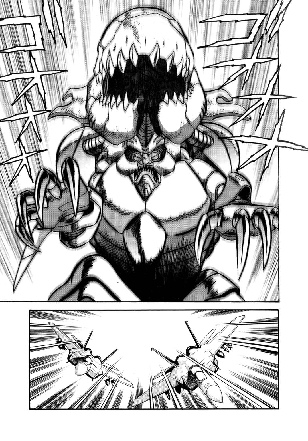Z Mazinger Chapter 6 - Page 7