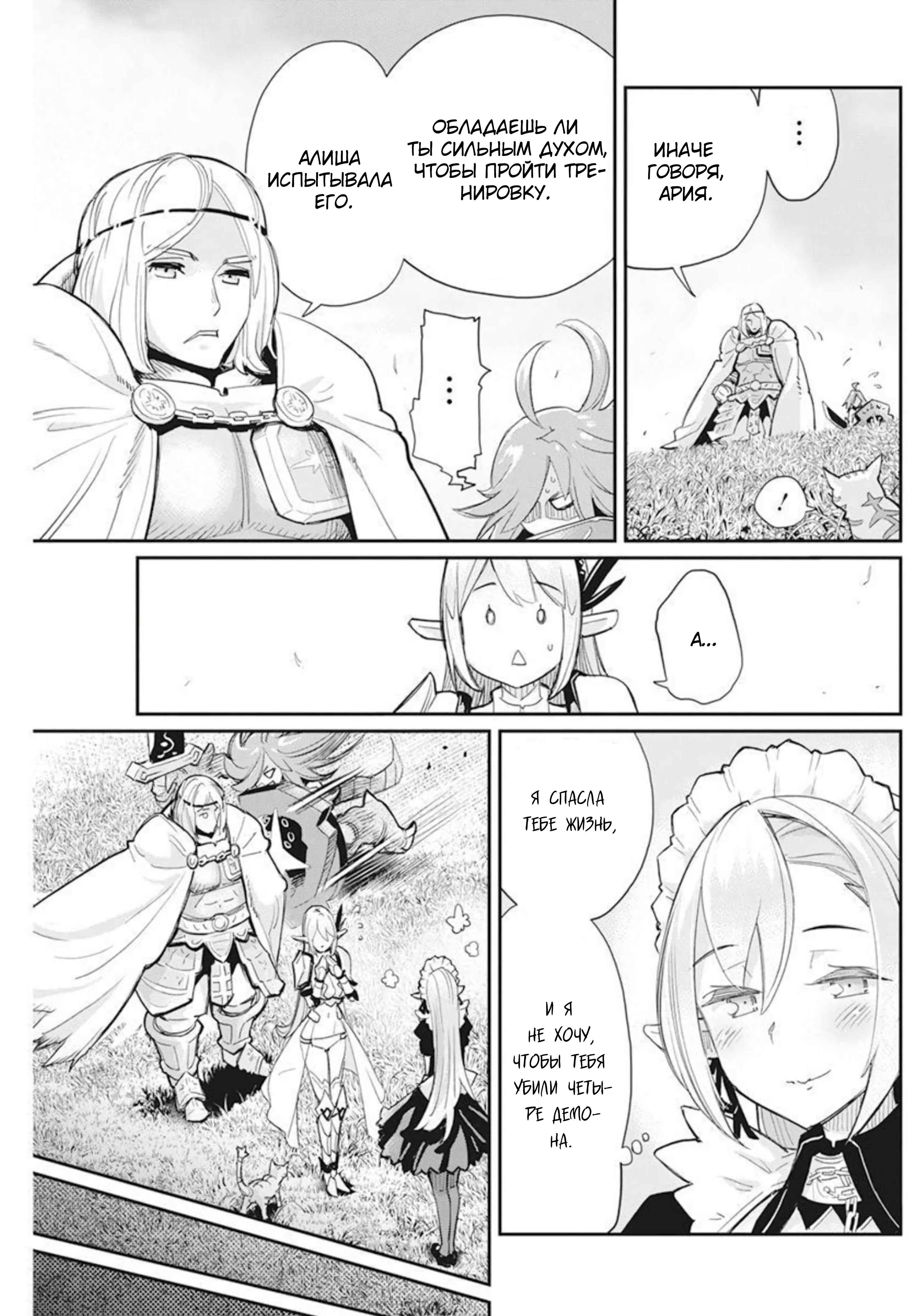 S-Rank Monster no "Behemoth" dakedo, Neko to Machigawarete Elf Musume no Pet to Shite Kurashitemasu Chapter 46 - Page 13