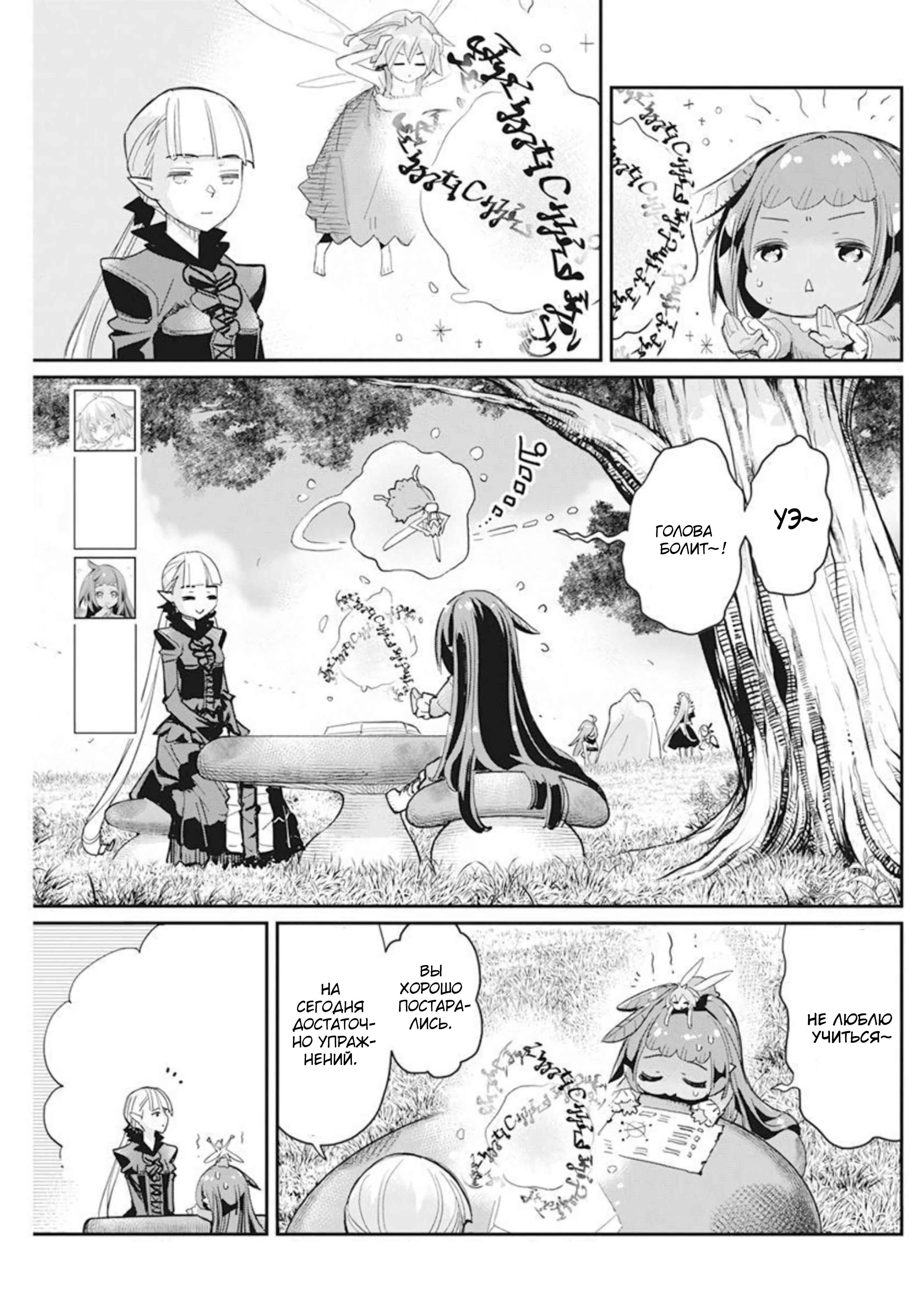 S-Rank Monster no "Behemoth" dakedo, Neko to Machigawarete Elf Musume no Pet to Shite Kurashitemasu Chapter 46 - Page 15