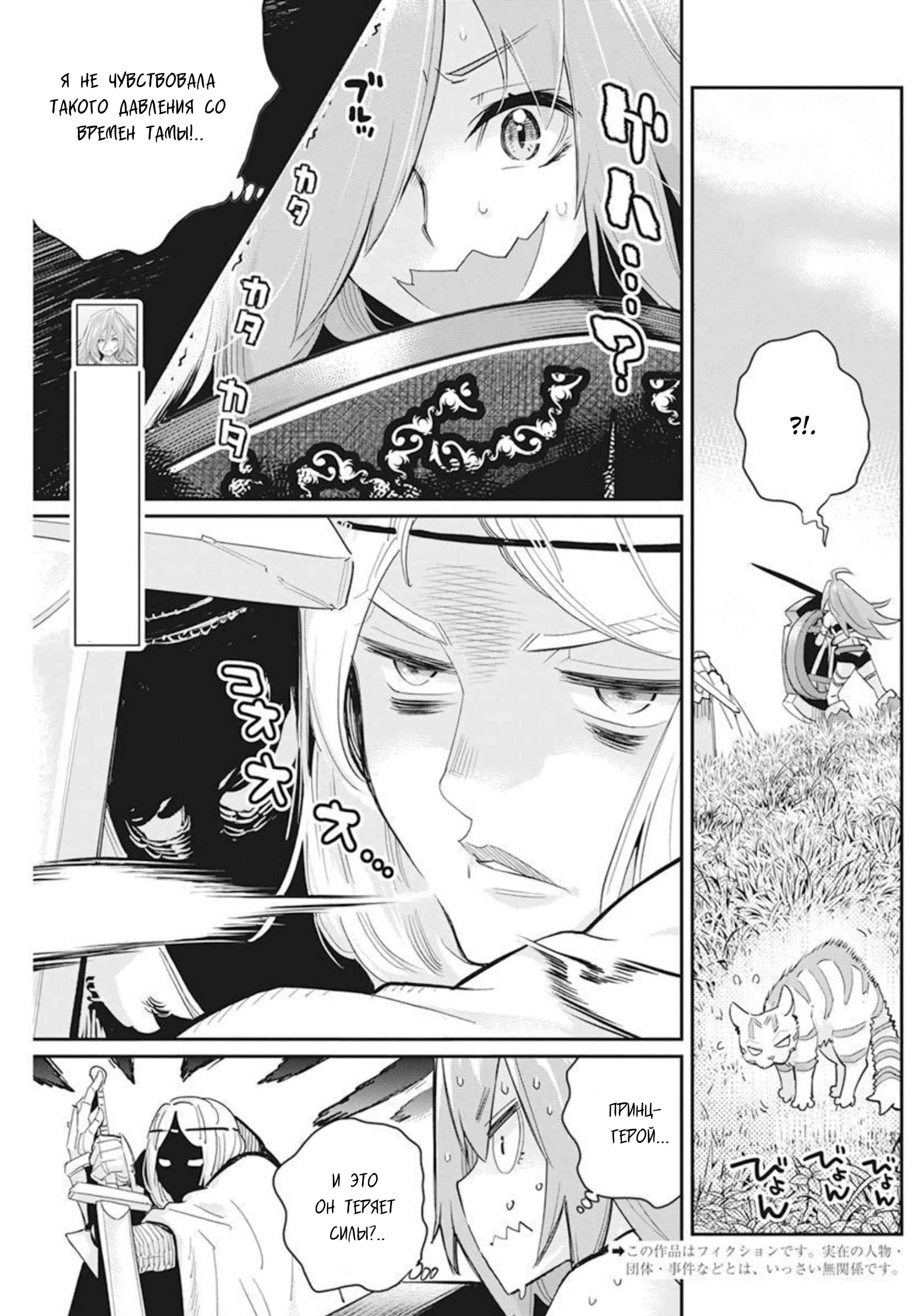 S-Rank Monster no "Behemoth" dakedo, Neko to Machigawarete Elf Musume no Pet to Shite Kurashitemasu Chapter 46 - Page 4