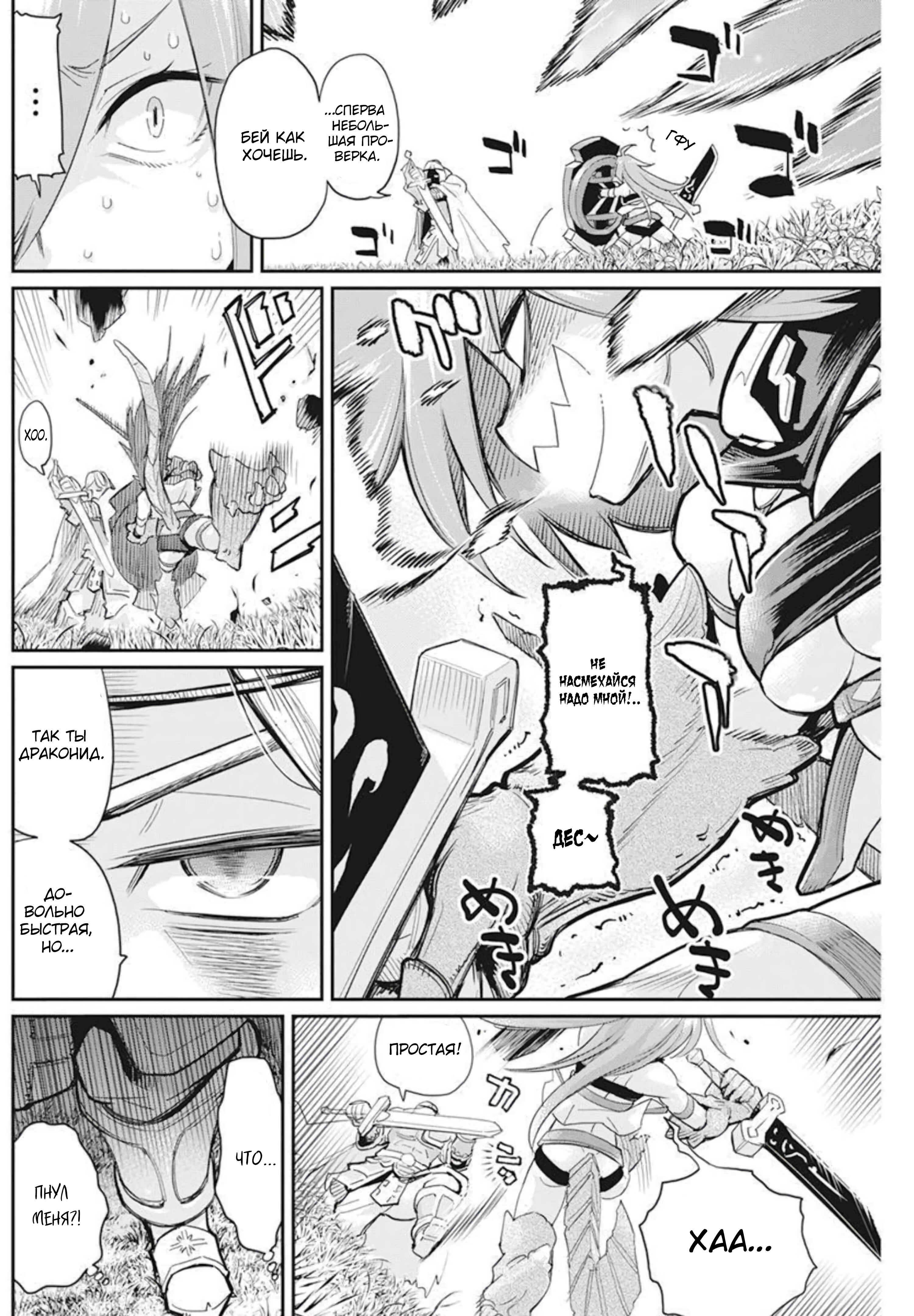 S-Rank Monster no "Behemoth" dakedo, Neko to Machigawarete Elf Musume no Pet to Shite Kurashitemasu Chapter 46 - Page 5
