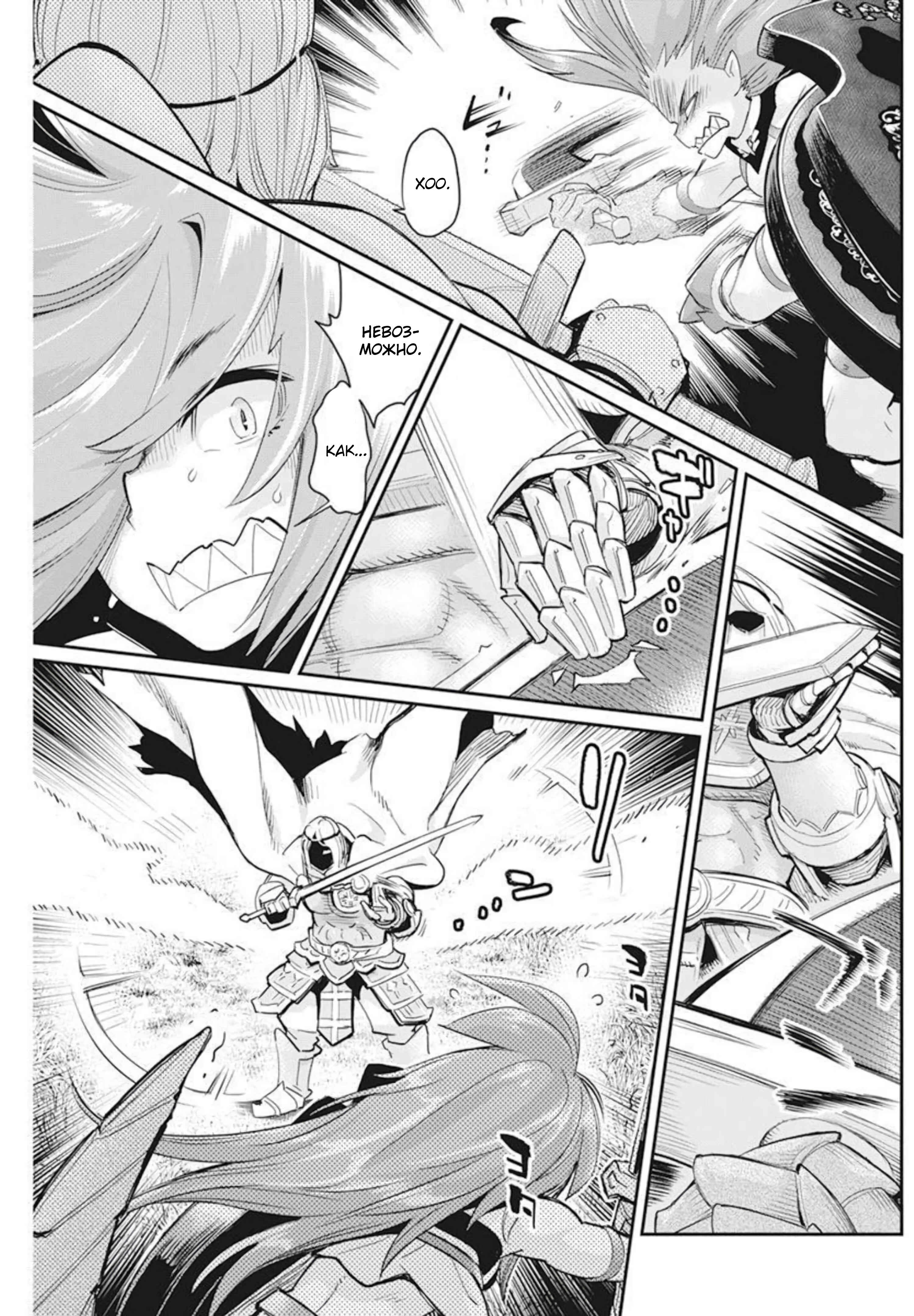 S-Rank Monster no "Behemoth" dakedo, Neko to Machigawarete Elf Musume no Pet to Shite Kurashitemasu Chapter 46 - Page 6