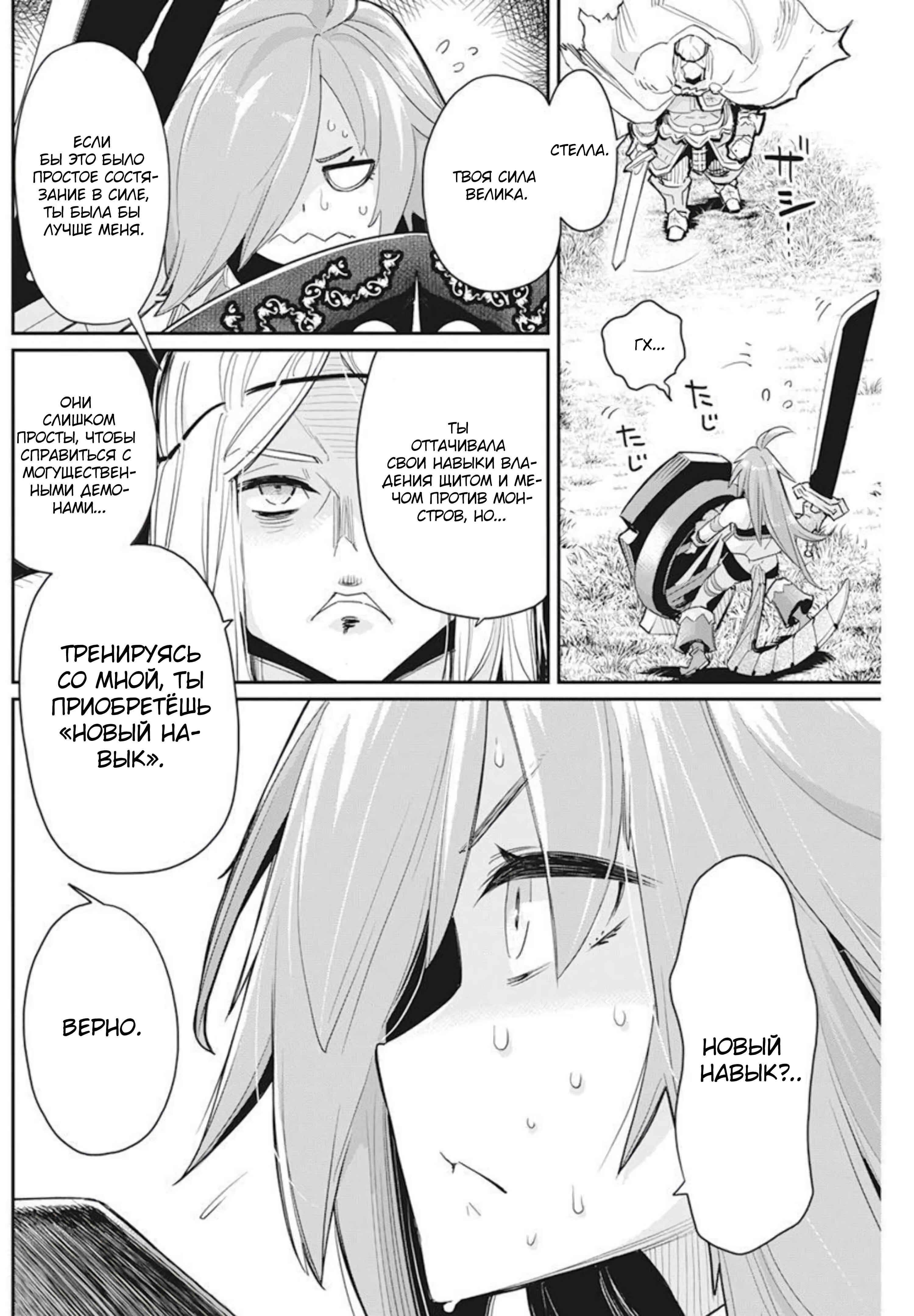 S-Rank Monster no "Behemoth" dakedo, Neko to Machigawarete Elf Musume no Pet to Shite Kurashitemasu Chapter 46 - Page 7
