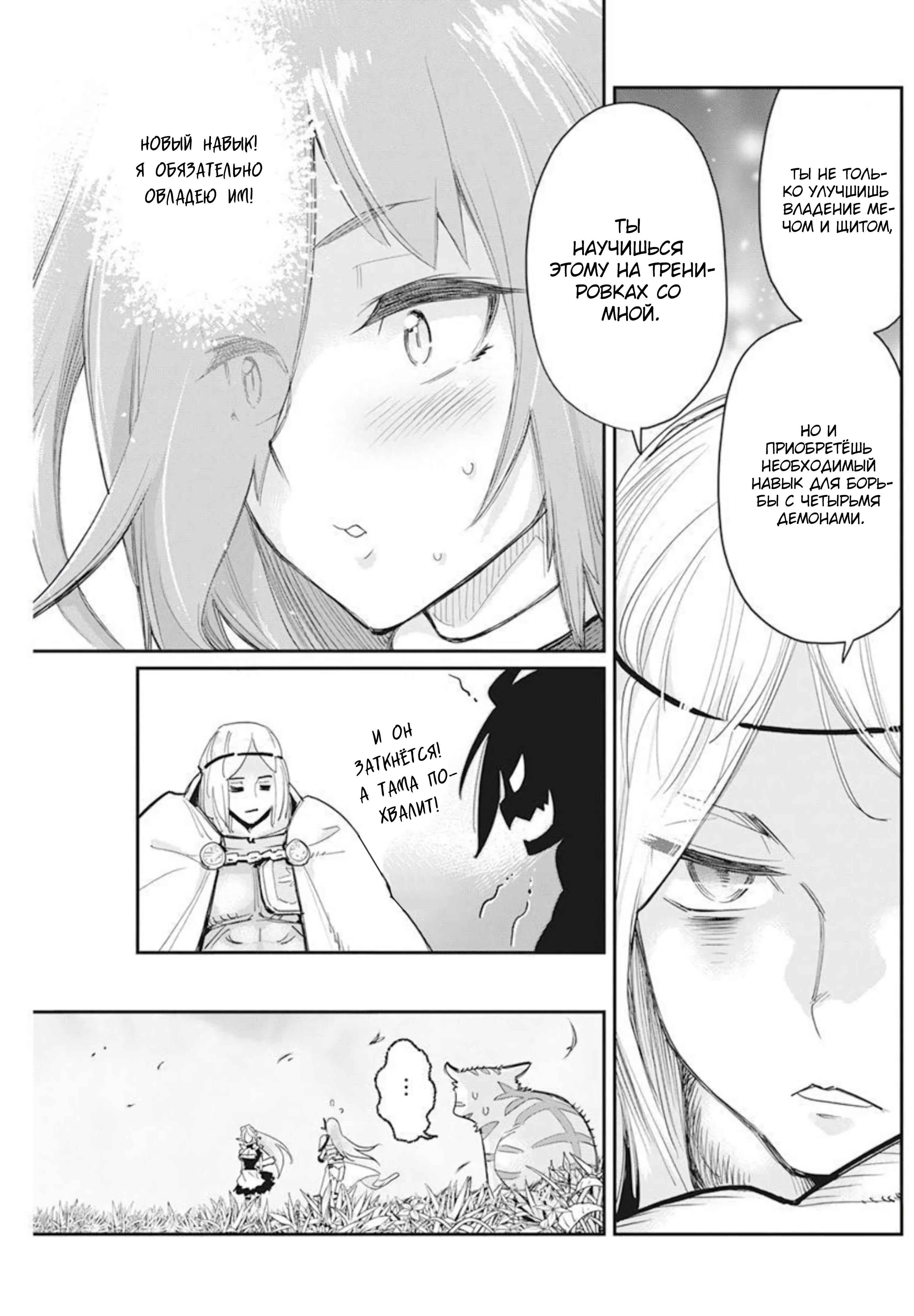 S-Rank Monster no "Behemoth" dakedo, Neko to Machigawarete Elf Musume no Pet to Shite Kurashitemasu Chapter 46 - Page 8
