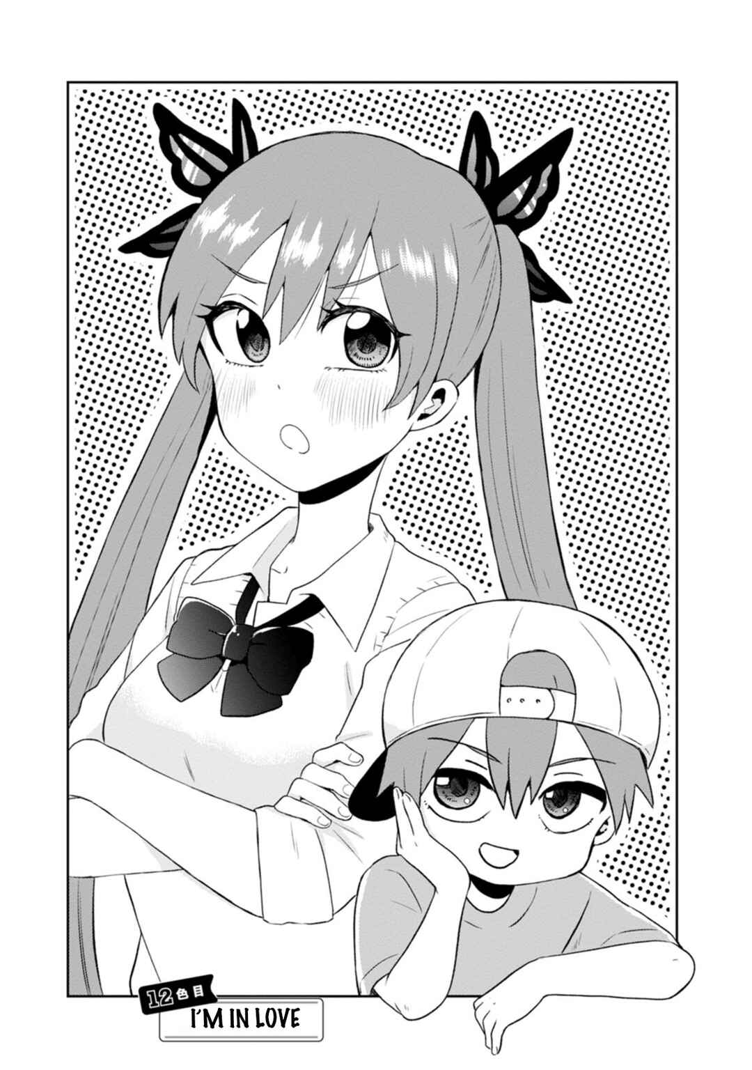 Kumakura-san to Boku Chapter 12 - Page 1