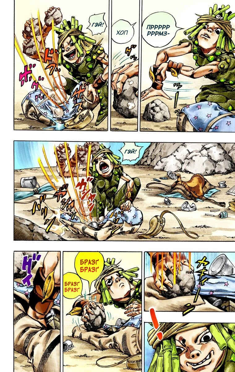 JoJo no Kimyou na Bouken: Part 7 - Steel Ball Run Color-ban Chapter 26 - Page 22