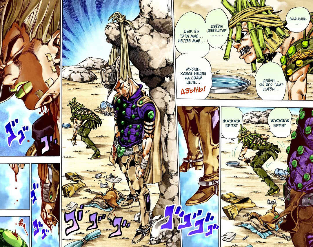 JoJo no Kimyou na Bouken: Part 7 - Steel Ball Run Color-ban Chapter 26 - Page 24