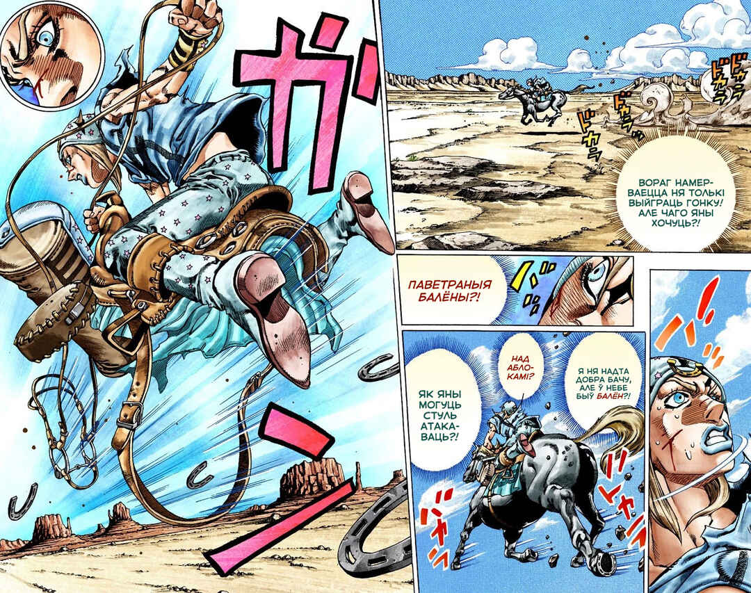 JoJo no Kimyou na Bouken: Part 7 - Steel Ball Run Color-ban Chapter 26 - Page 3