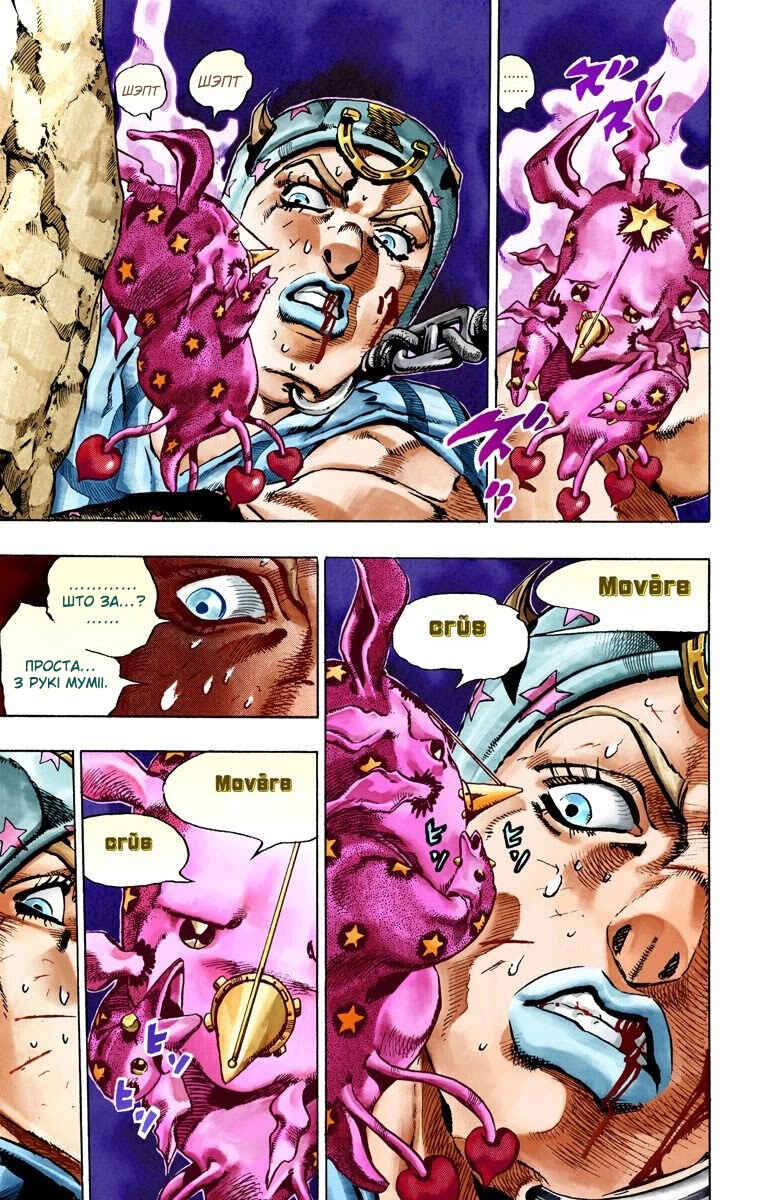 JoJo no Kimyou na Bouken: Part 7 - Steel Ball Run Color-ban Chapter 26 - Page 34