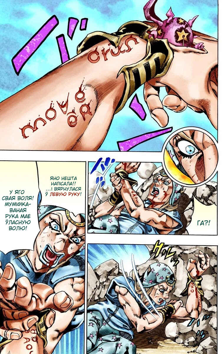 JoJo no Kimyou na Bouken: Part 7 - Steel Ball Run Color-ban Chapter 26 - Page 41