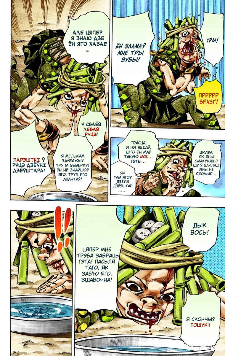 JoJo no Kimyou na Bouken: Part 7 - Steel Ball Run Color-ban Chapter 26 - Page 46