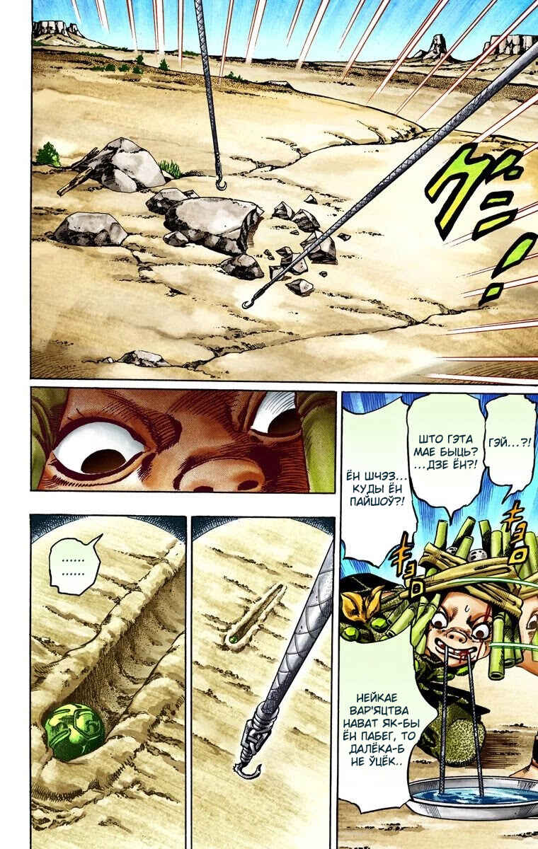 JoJo no Kimyou na Bouken: Part 7 - Steel Ball Run Color-ban Chapter 26 - Page 48