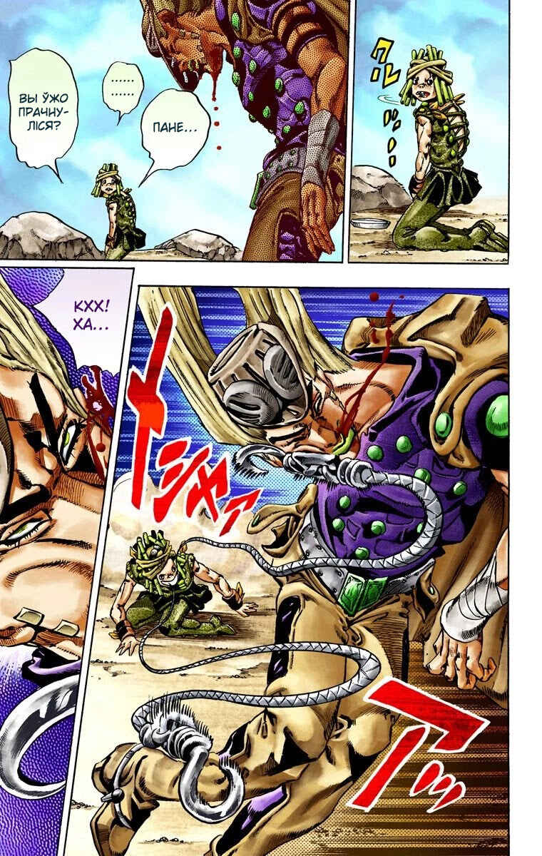 JoJo no Kimyou na Bouken: Part 7 - Steel Ball Run Color-ban Chapter 26 - Page 49