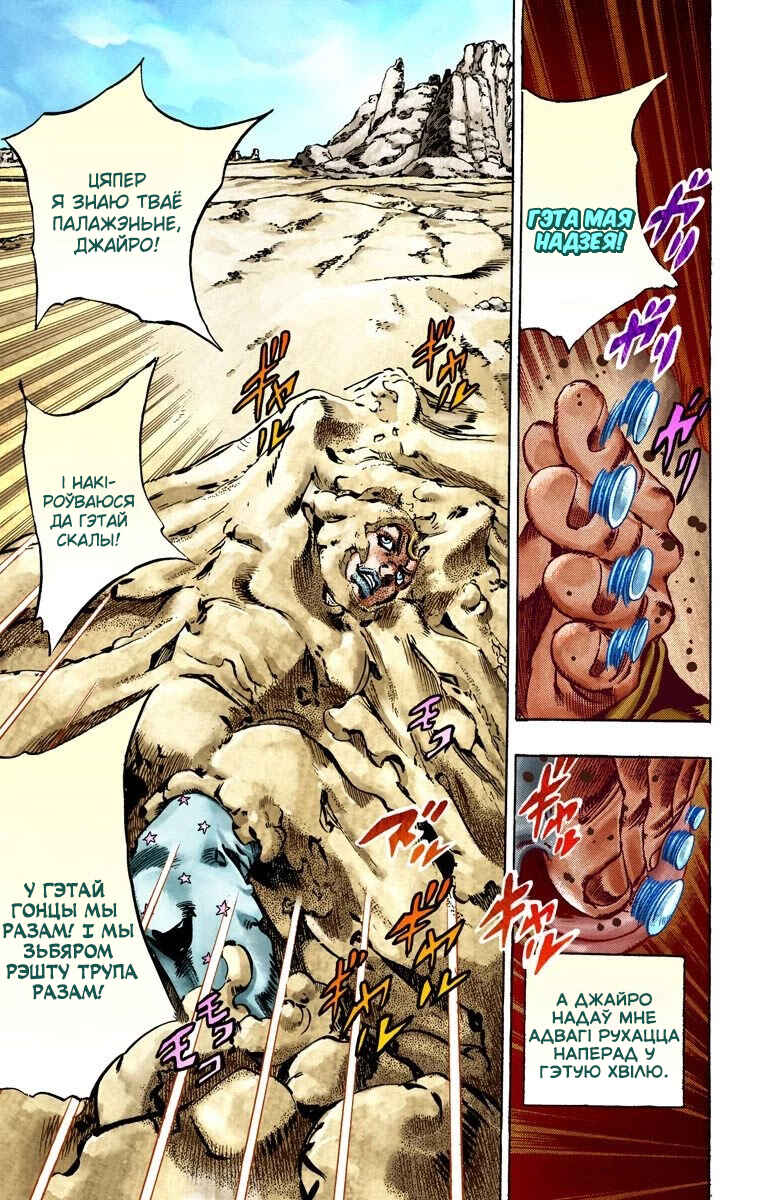 JoJo no Kimyou na Bouken: Part 7 - Steel Ball Run Color-ban Chapter 26 - Page 53