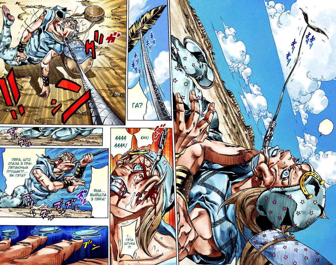JoJo no Kimyou na Bouken: Part 7 - Steel Ball Run Color-ban Chapter 26 - Page 7