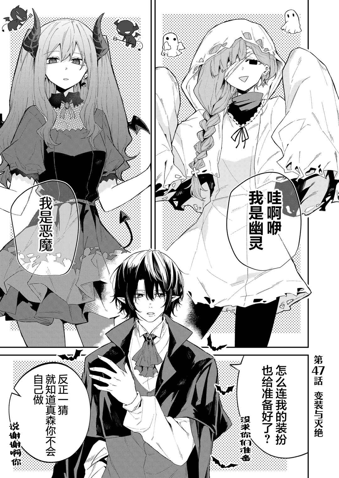 Wolf-chan wa Sumashitai Chapter 47 - Page 1