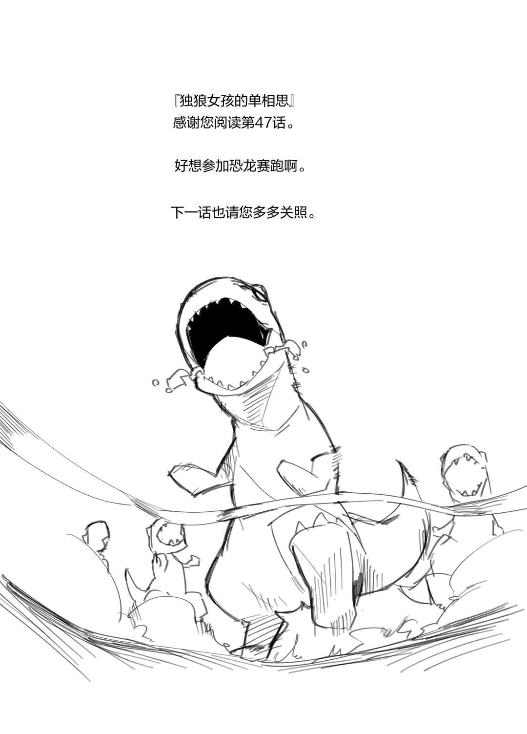 Wolf-chan wa Sumashitai Chapter 47 - Page 14