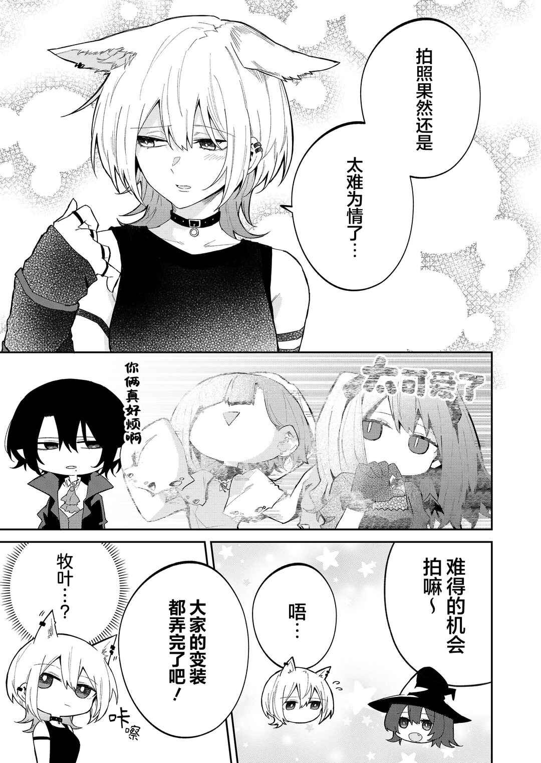 Wolf-chan wa Sumashitai Chapter 47 - Page 5