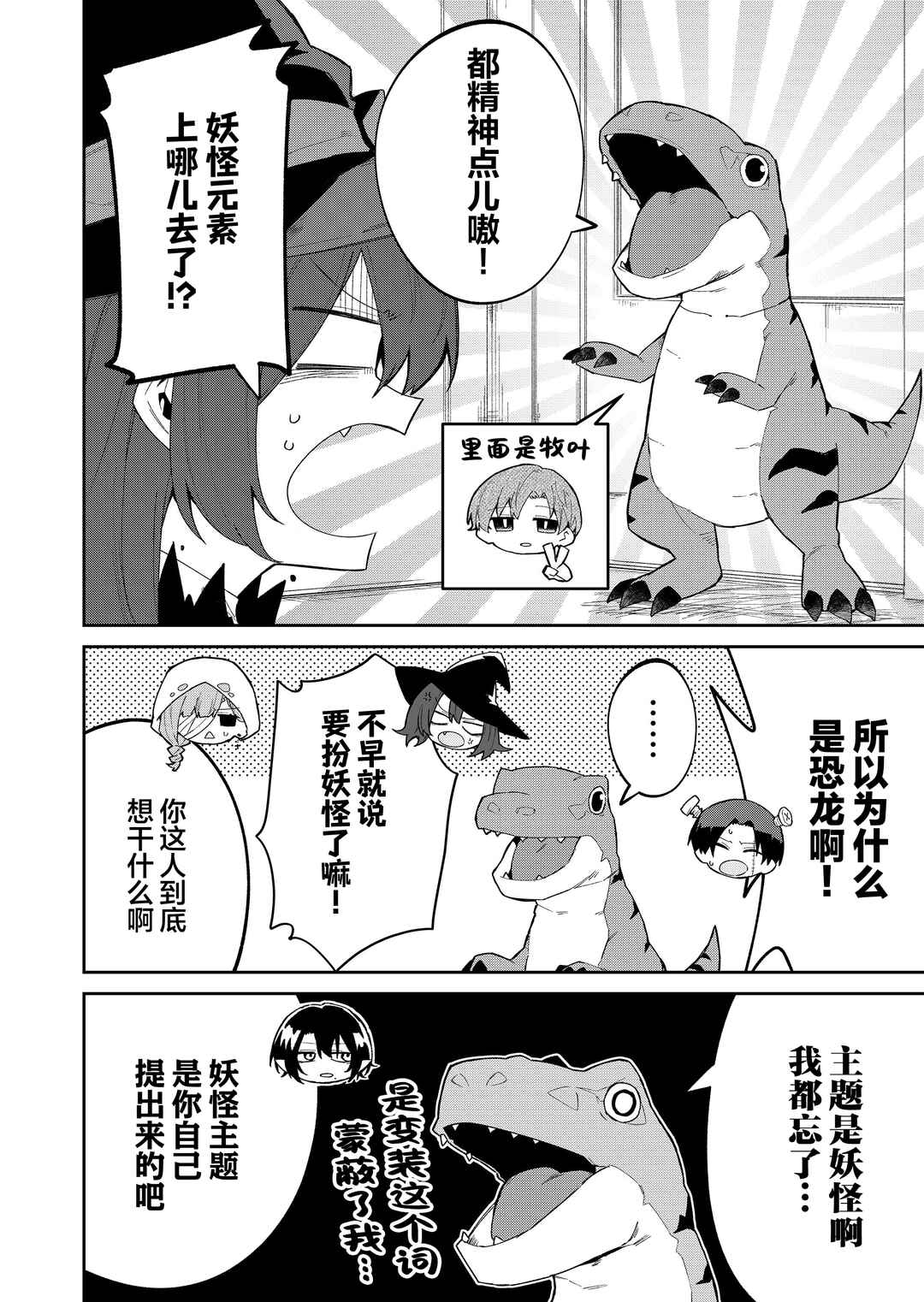 Wolf-chan wa Sumashitai Chapter 47 - Page 6