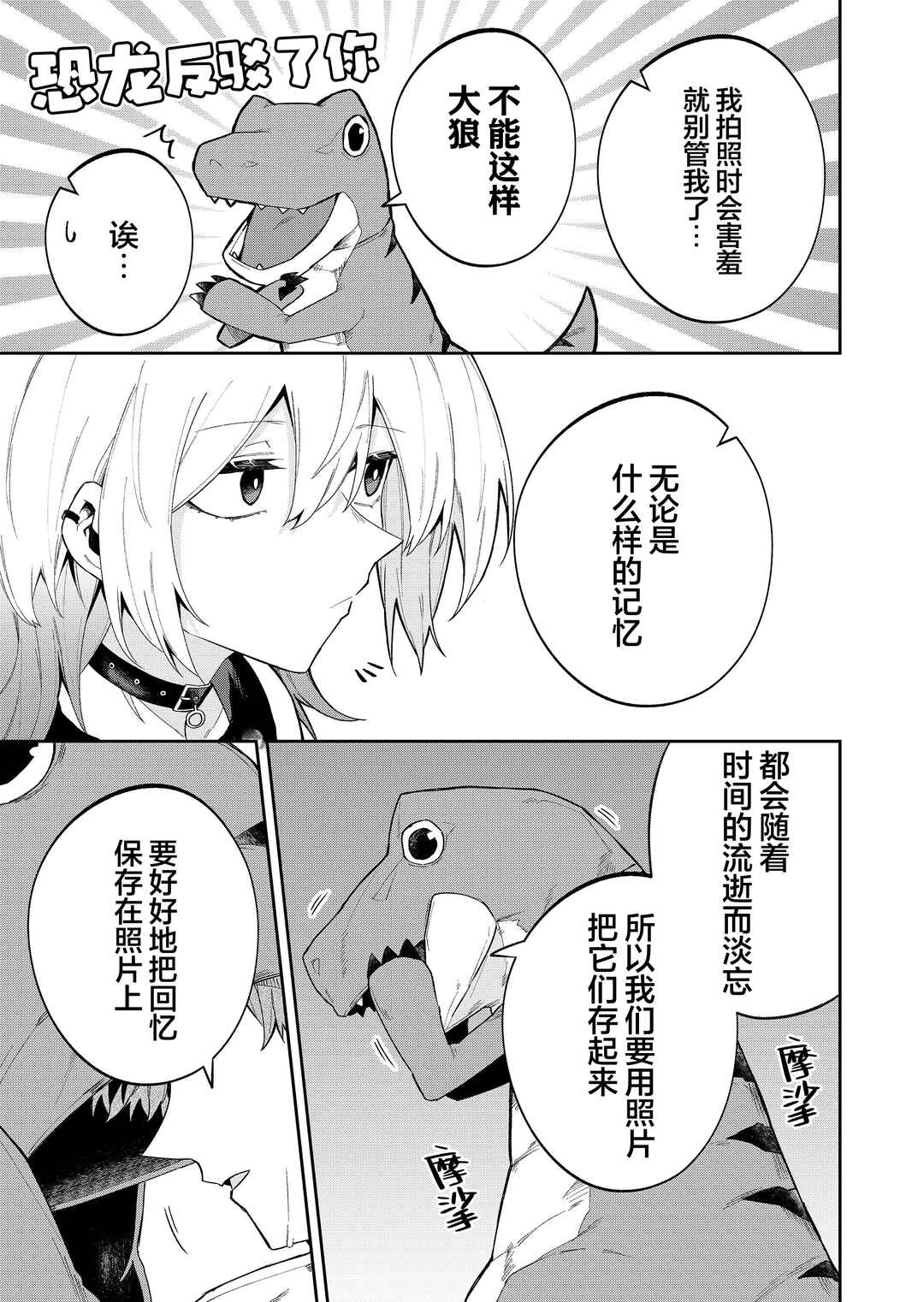 Wolf-chan wa Sumashitai Chapter 47 - Page 9